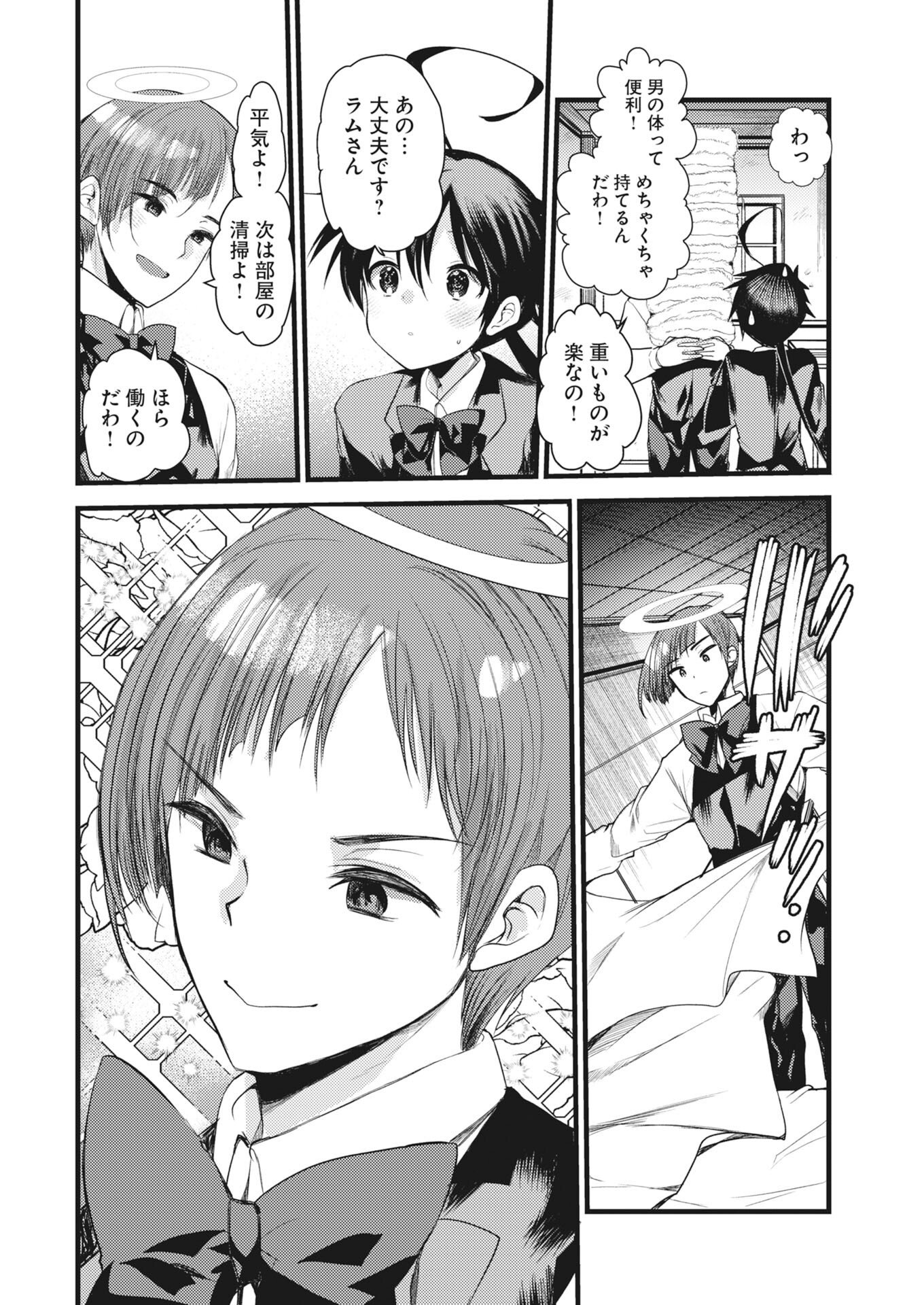 WELCOME TO THE ISEKAI HOTEL! - RAW Chapter 41 page 2 - nihonkuni.com
