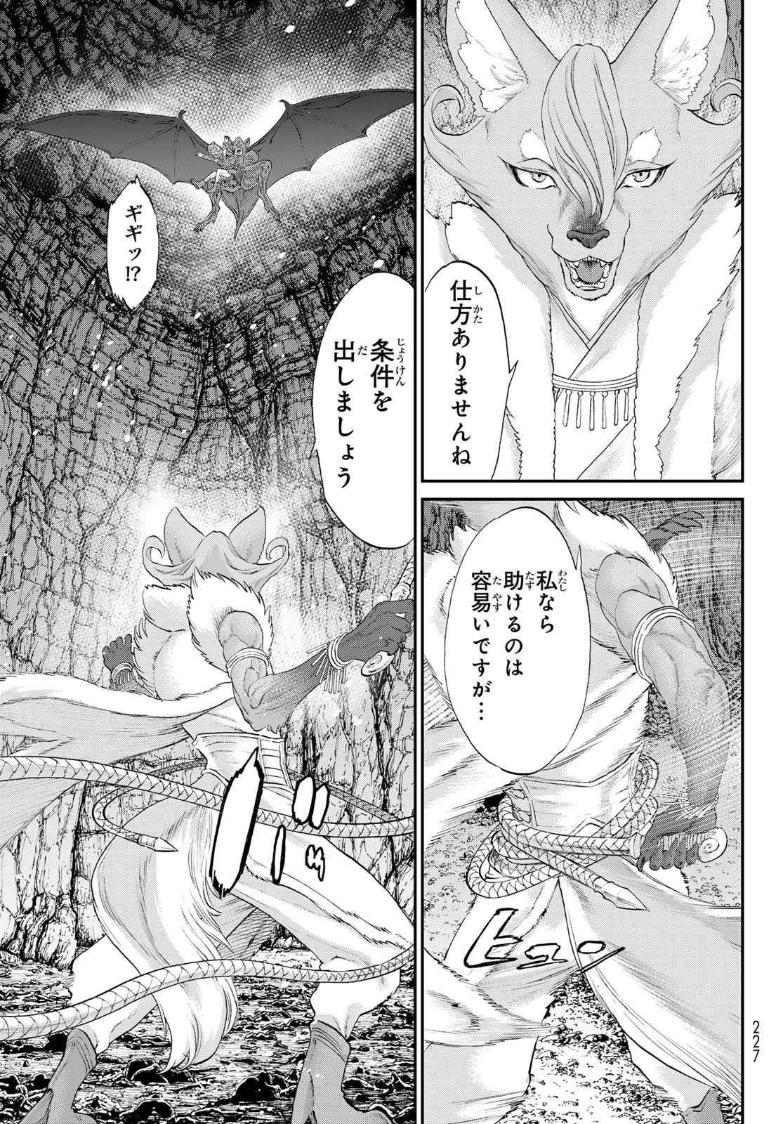 Read ITSUWARI NO KENTA Chapter 7 [High Quality / Full] - Page 3 - nicomanga.net