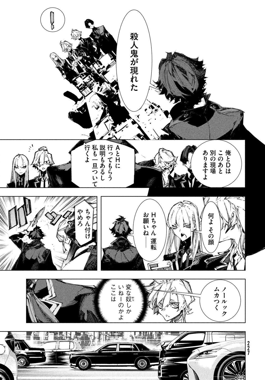 Read GYAKUSATSU KIGEN Chapter 2 [High Quality / Full] - Page 19 - dark.nicomanga.com