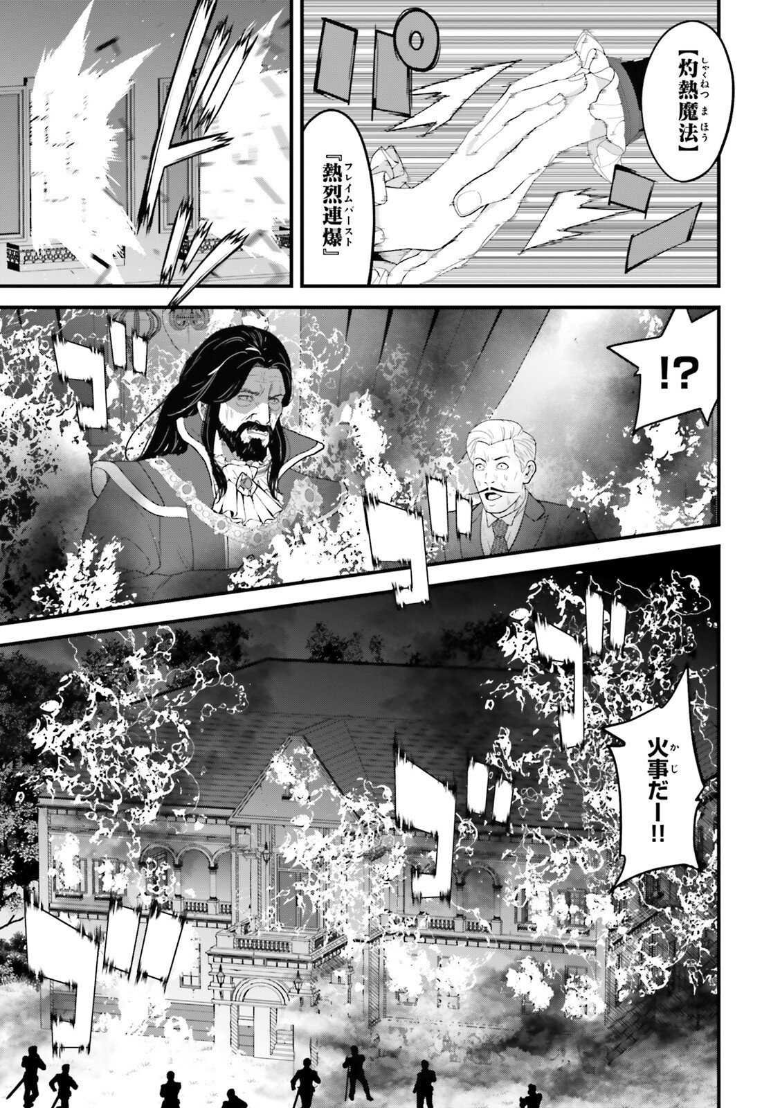 HAZURE SKILL GA KAKUSEI SHITANODE, SHITAGERARETA KAKO WO JIYUNA JINSEI NI HANTEN SHIMASU! Chapter 9 page 22 - nihonkuni.com