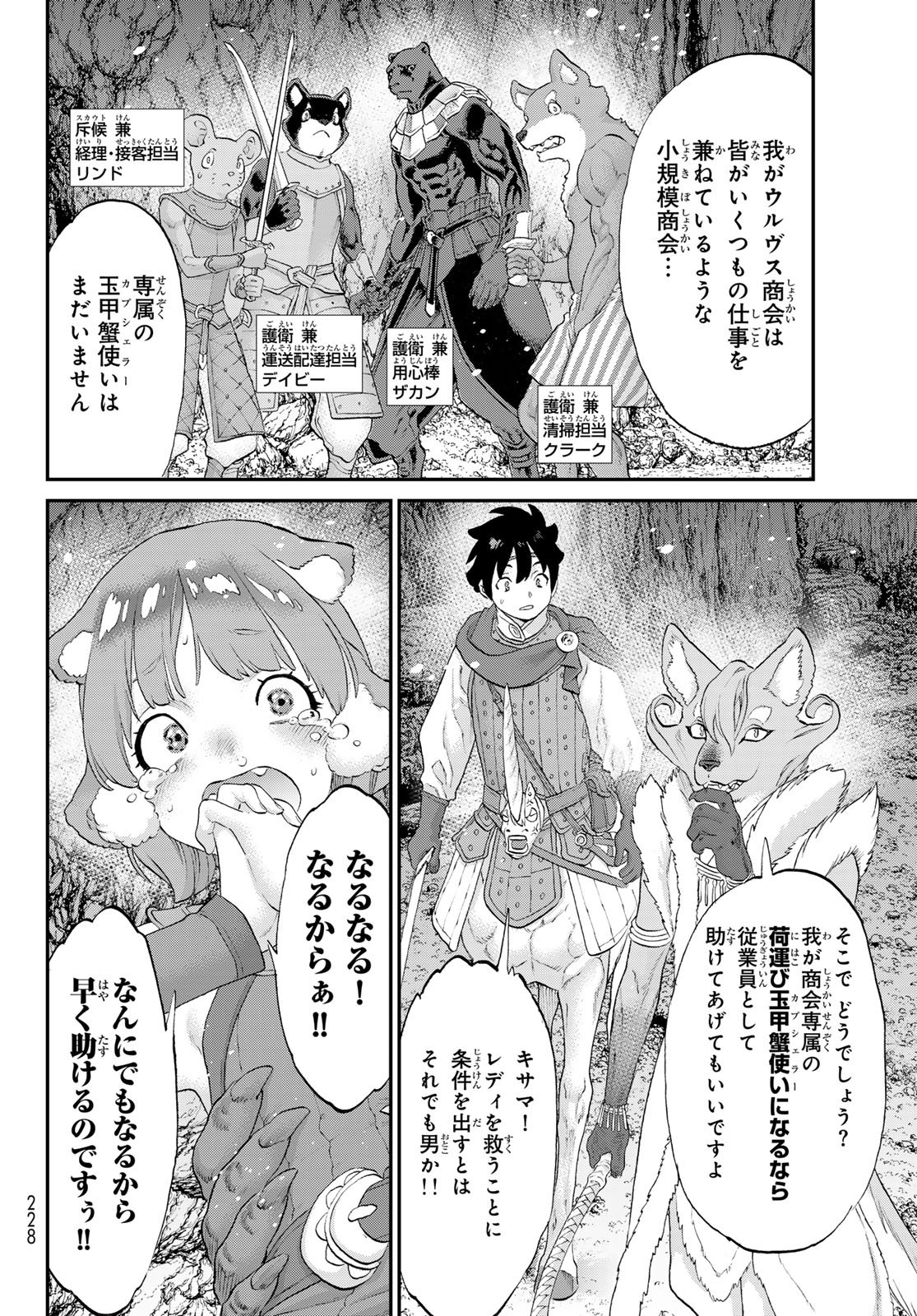 Read ITSUWARI NO KENTA Chapter 7 [High Quality / Full] - Page 4 - nicomanga.net