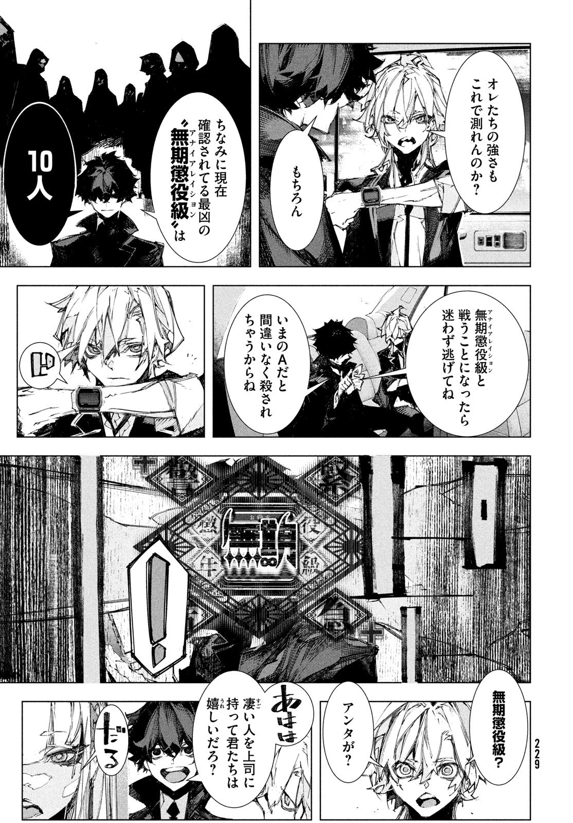 Read GYAKUSATSU KIGEN Chapter 2 [High Quality / Full] - Page 21 - dark.nicomanga.com