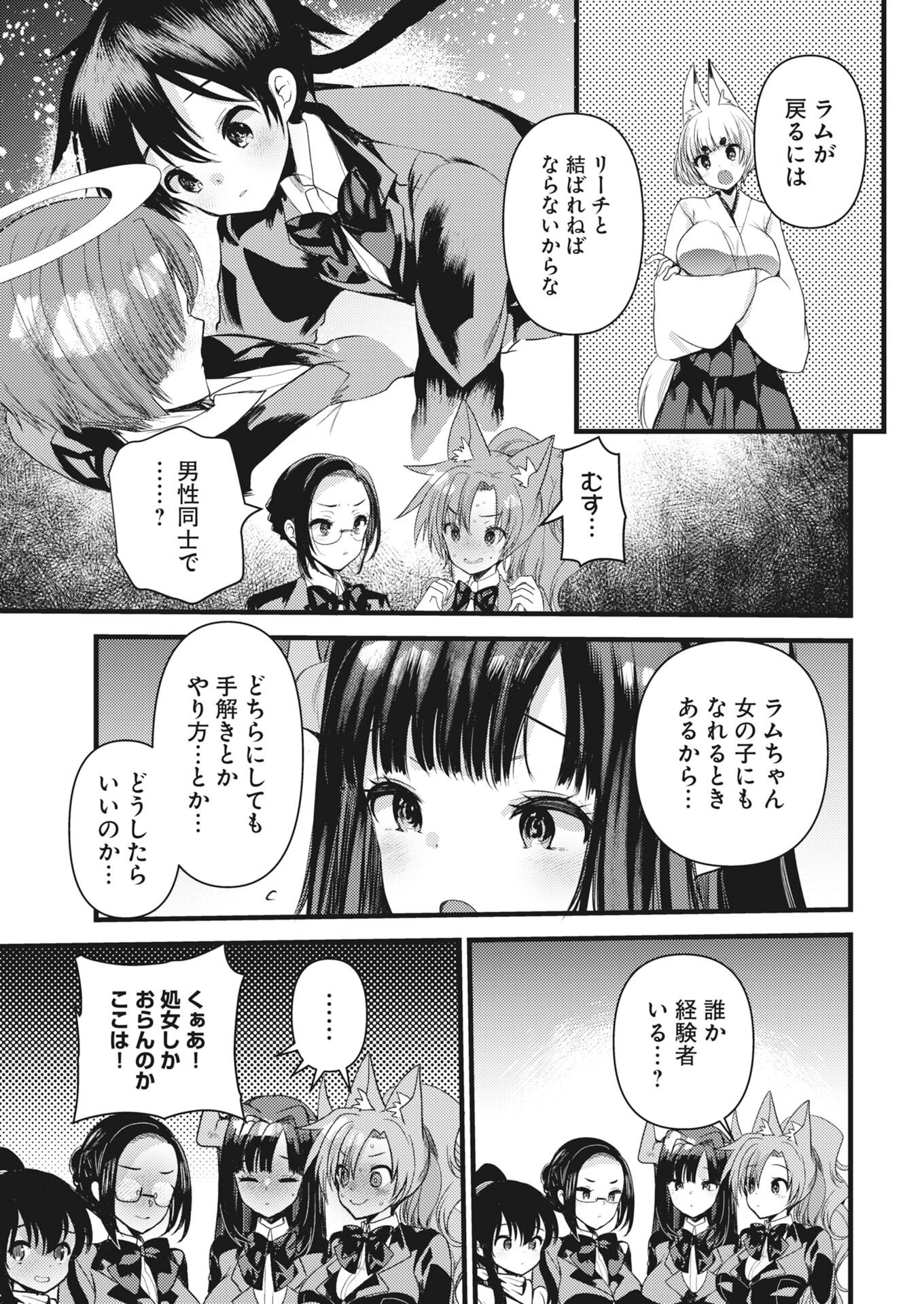 WELCOME TO THE ISEKAI HOTEL! - RAW Chapter 41 page 5 - nihonkuni.com