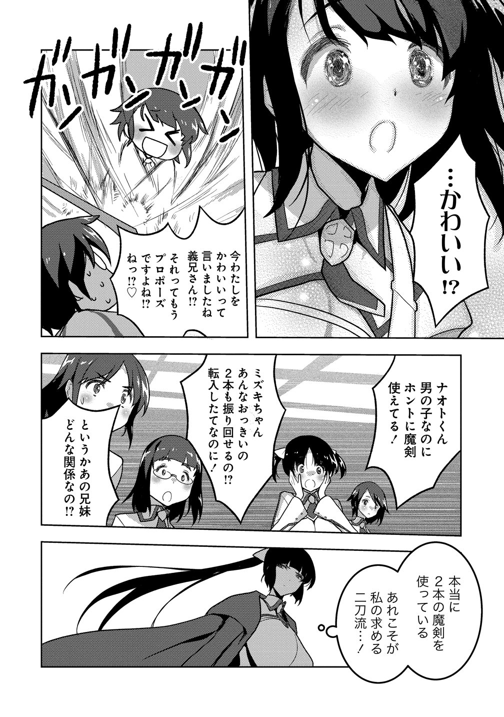 Read MAKEN NO HANAYOME Chapter 2 [High Quality / Full] - Page 22 - nicomanga.com