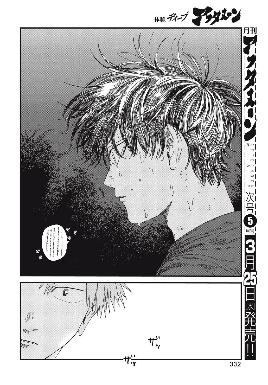 Read DIG IT Chapter 10.1 [High Quality / Full] - Page 22 - dark.nicomanga.com