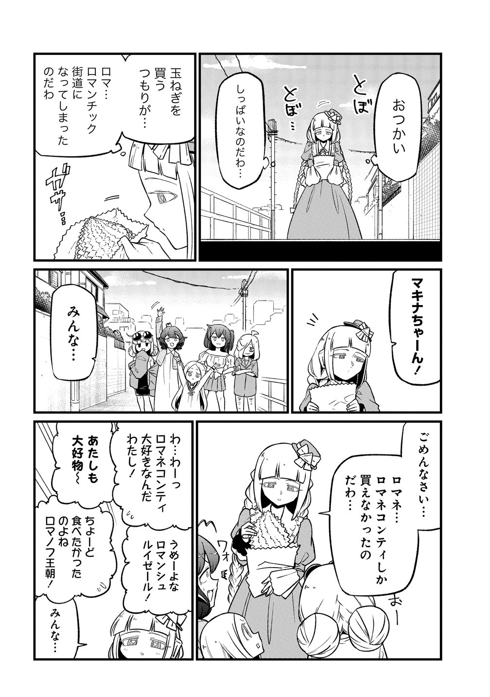 MAHOU SHOUJO NI AKOGARETE - RAW Chapter 63 page 22 - nihonkuni.com