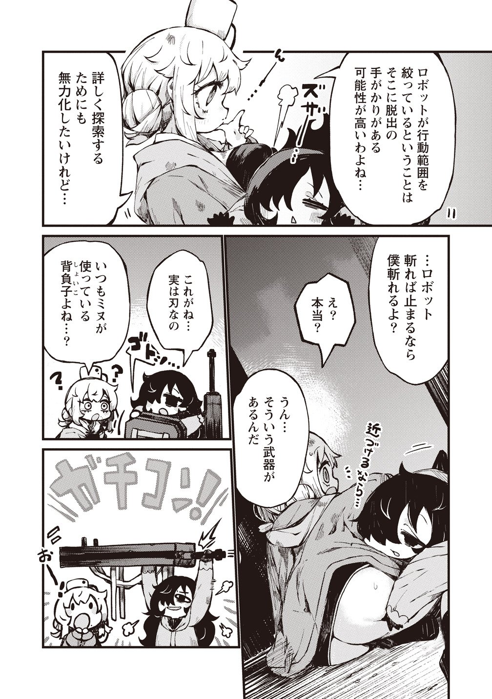 SAIHATE NO TOU, IYAHATE NO SHOUJO-TACHI Chapter 3 page 22 - nihonkuni.com