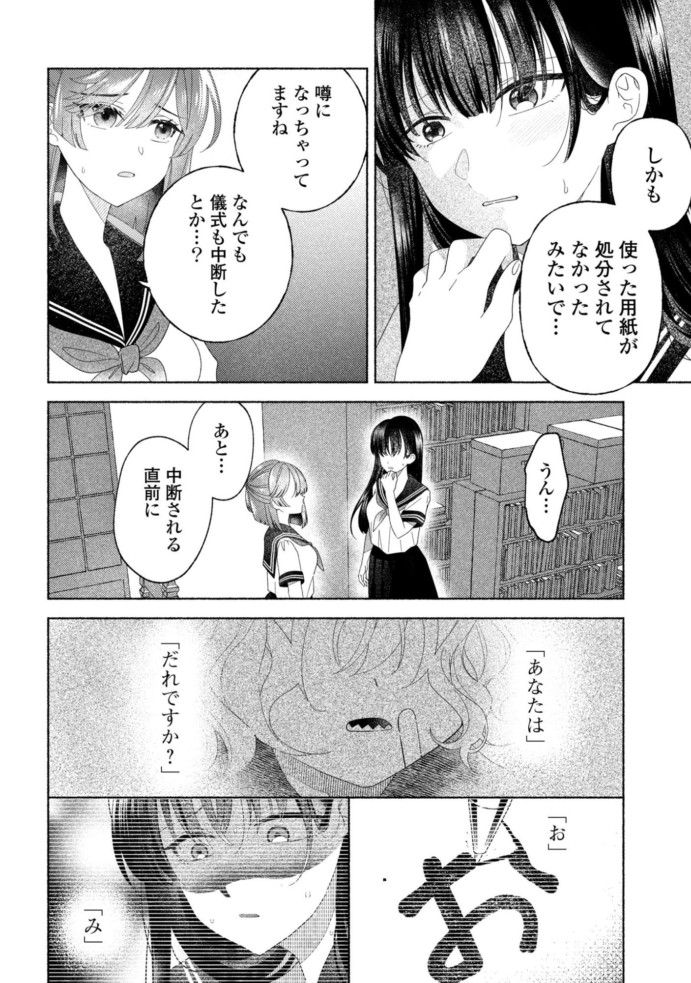 HINA-CHAN GA IKITERU NARA Chapter 6 page 22 - nihonkuni.com