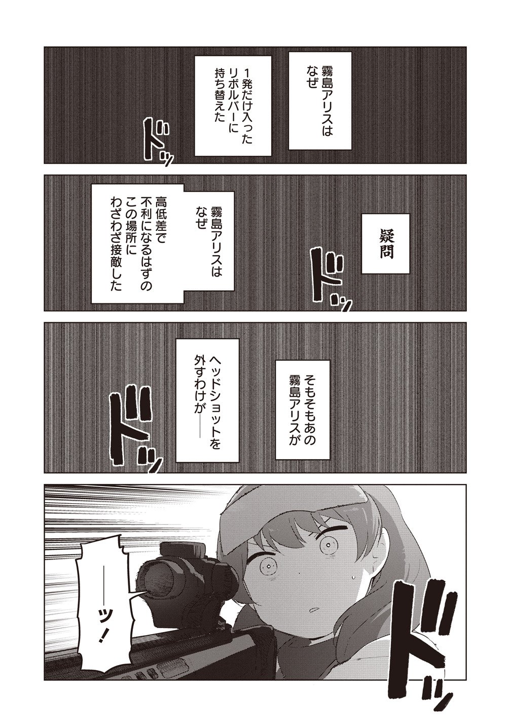 SAIKYOU NO ONNA YOUHEI KINMIRAI DE SPORT BISHOUJO TO NARU Chapter 19 page 22 - nihonkuni.com