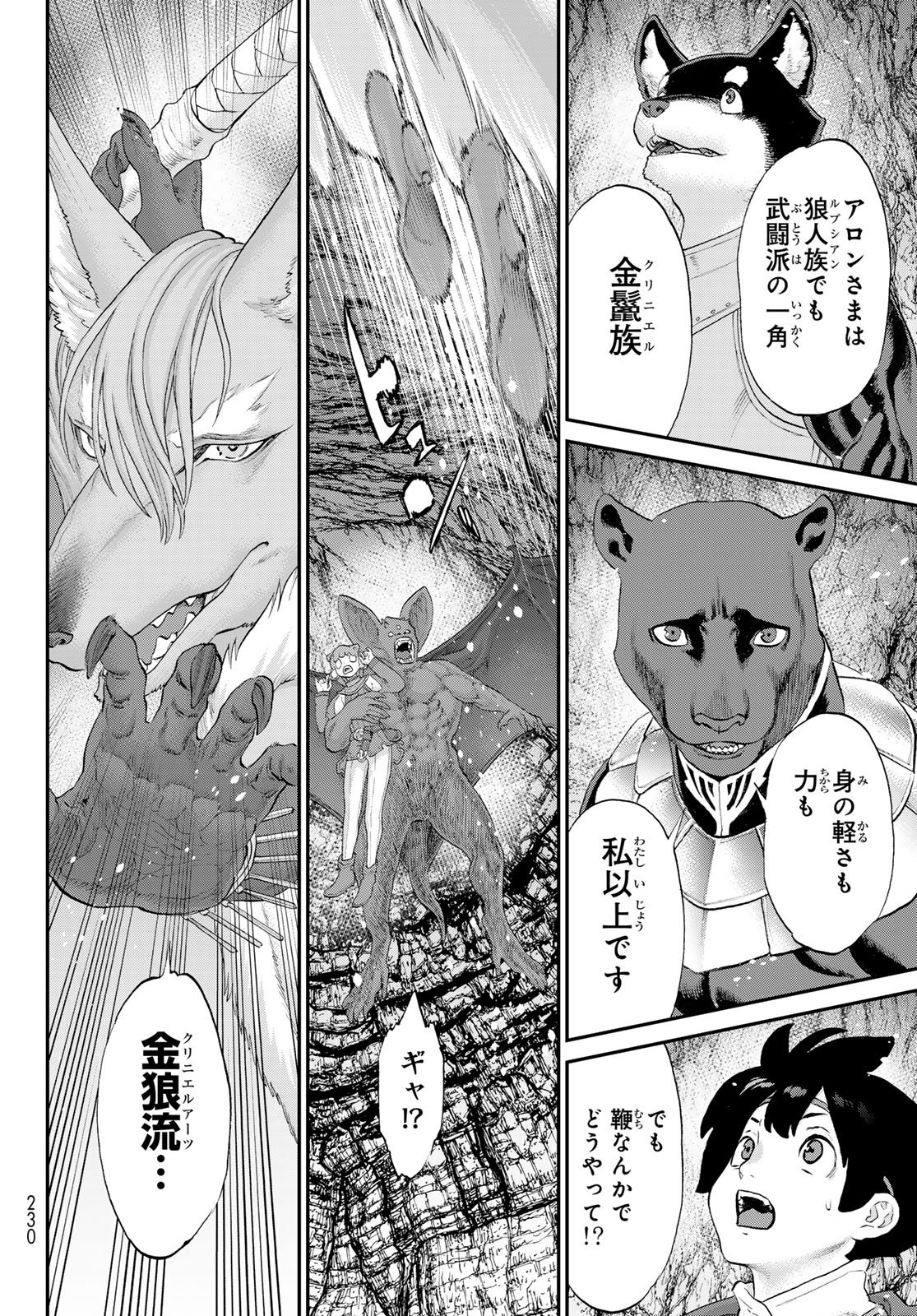 Read ITSUWARI NO KENTA Chapter 7 [High Quality / Full] - Page 6 - nicomanga.net