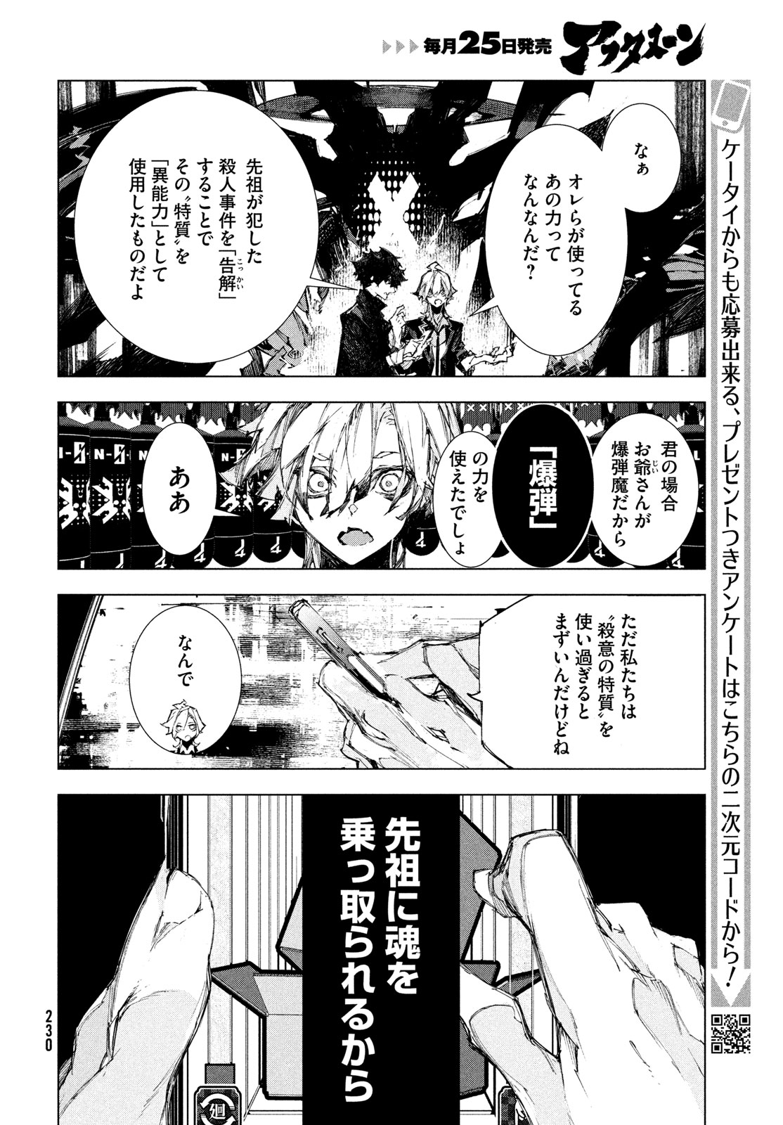 Read GYAKUSATSU KIGEN Chapter 2 [High Quality / Full] - Page 22 - dark.nicomanga.com