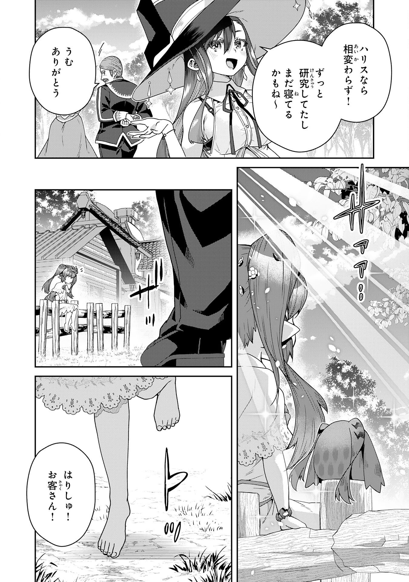 INAKA GURASHI NO MASOU KUKUSHI WA KAERIZAKU ~ FUSEI HABIKORU MOTO SHOKUBA WO KAIKO SARETA NODE DOKURITSU SHITARA, NAZEKA KAKKAI NO CHOU ICHIRYUU-TACHI GA ATSUMATTE KIMASHITA ~ Chapter 17 page 30 - nihonkuni.com