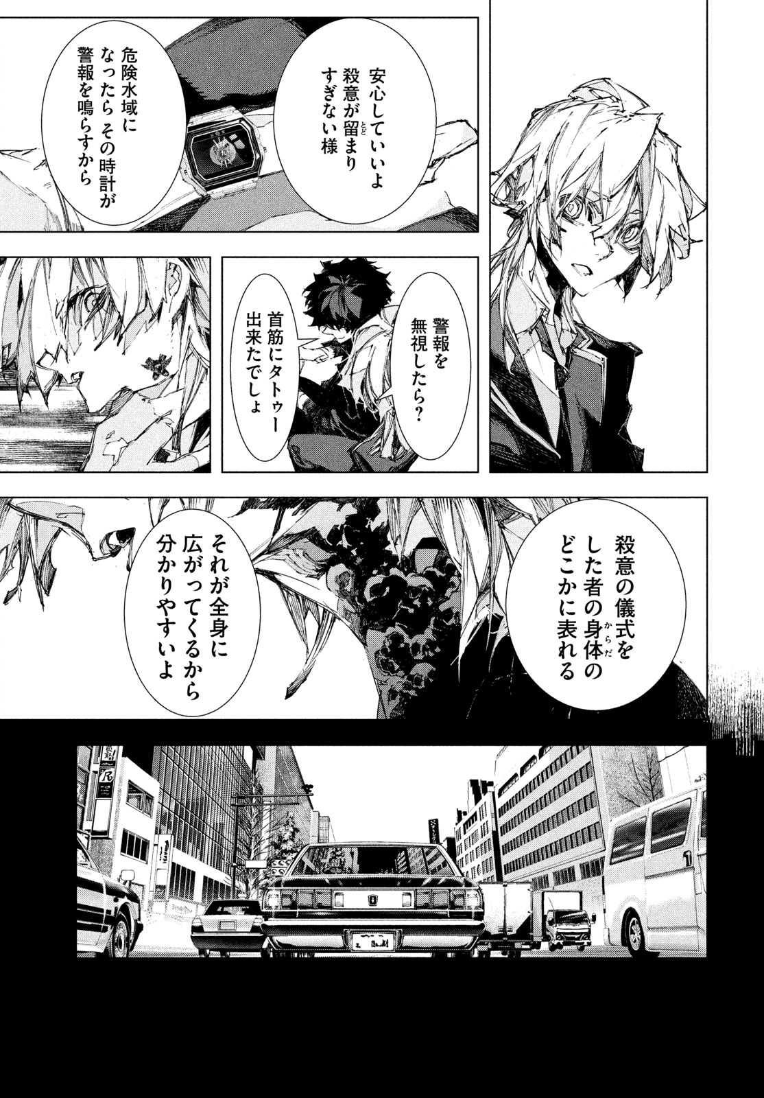 Read GYAKUSATSU KIGEN Chapter 2 [High Quality / Full] - Page 23 - dark.nicomanga.com