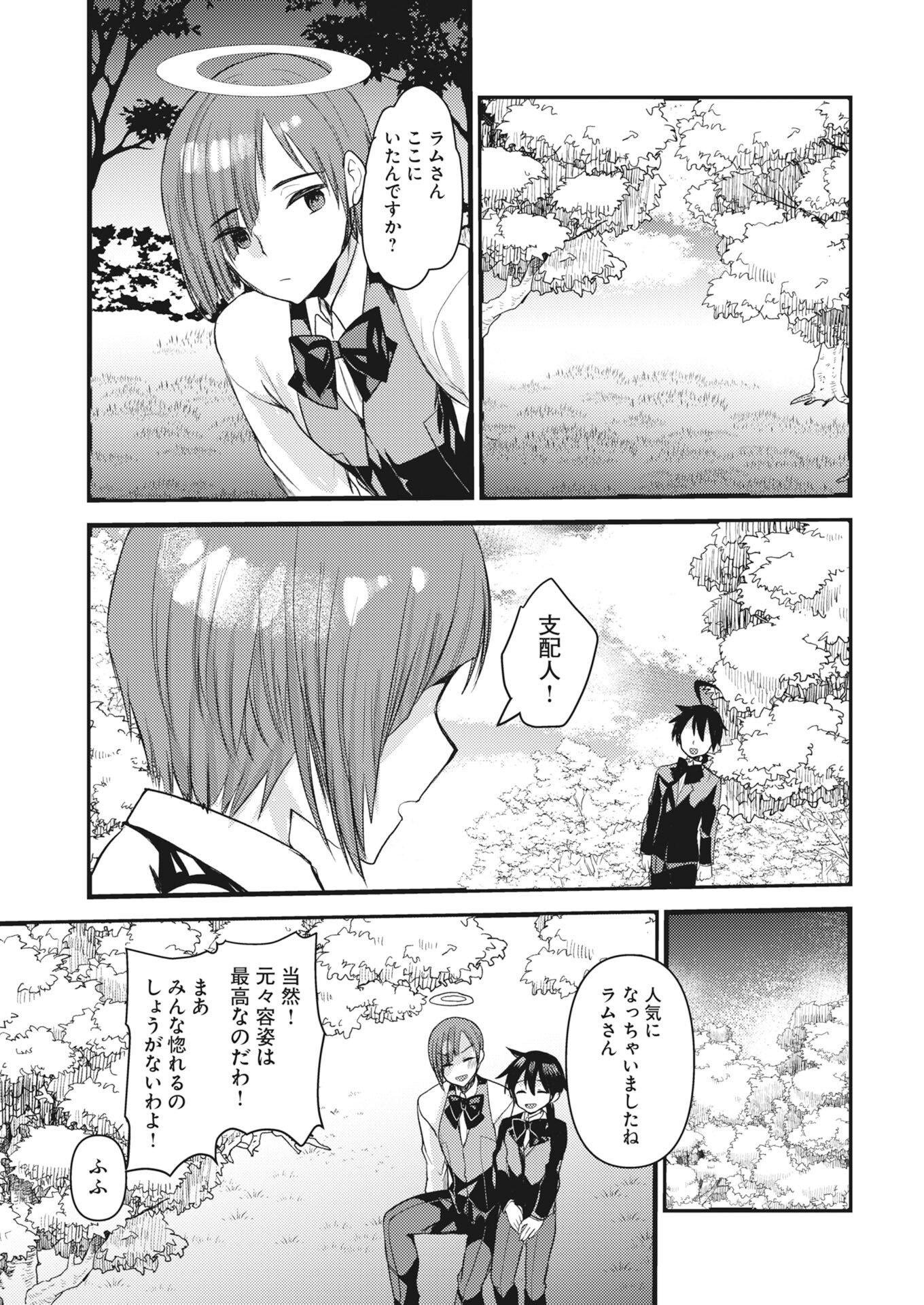 WELCOME TO THE ISEKAI HOTEL! - RAW Chapter 41 page 7 - nihonkuni.com