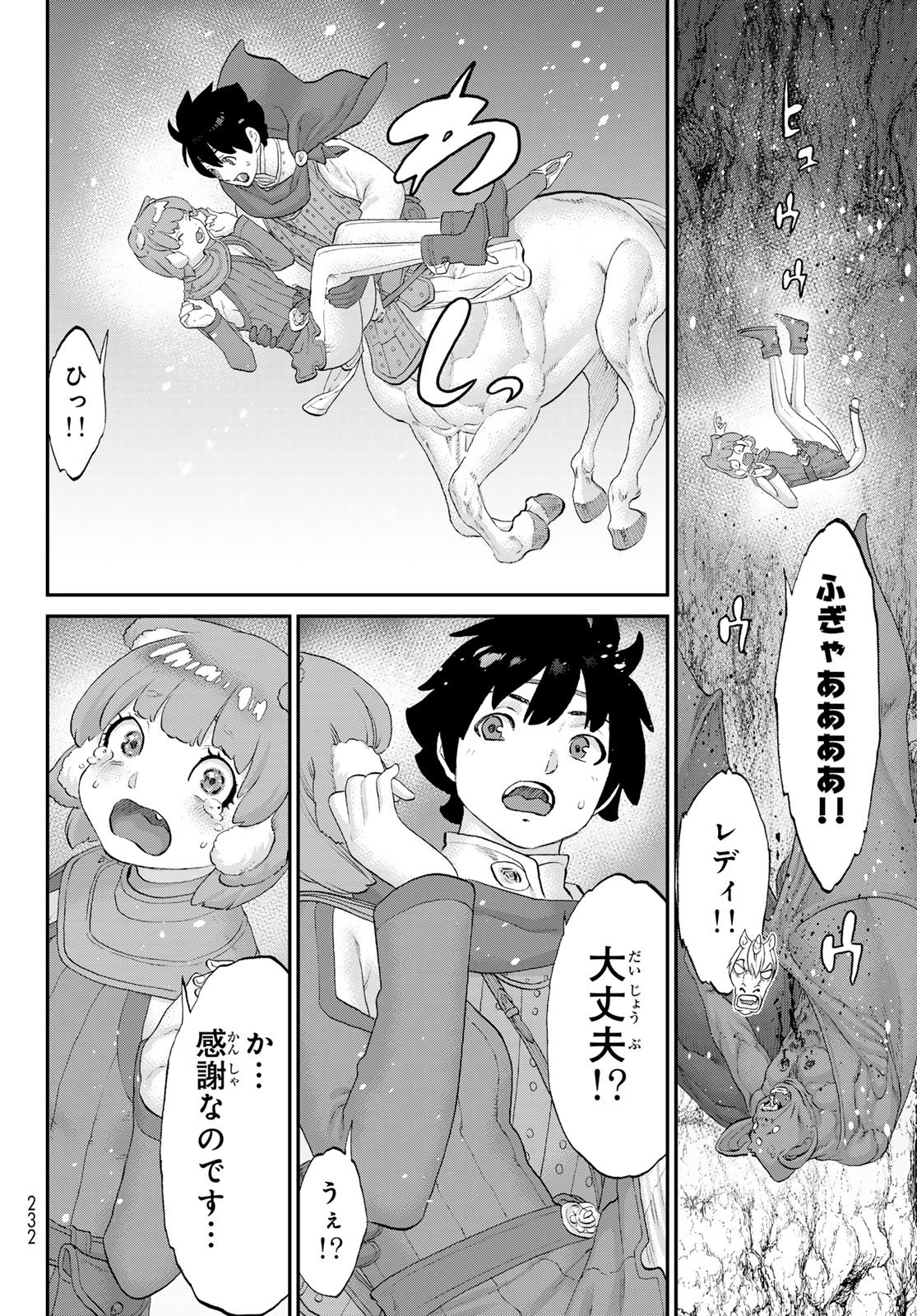 Read ITSUWARI NO KENTA Chapter 7 [High Quality / Full] - Page 8 - nicomanga.net