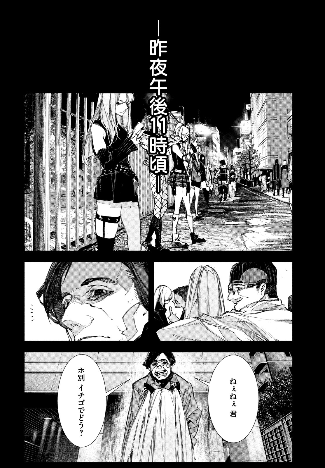Read GYAKUSATSU KIGEN Chapter 2 [High Quality / Full] - Page 24 - dark.nicomanga.com