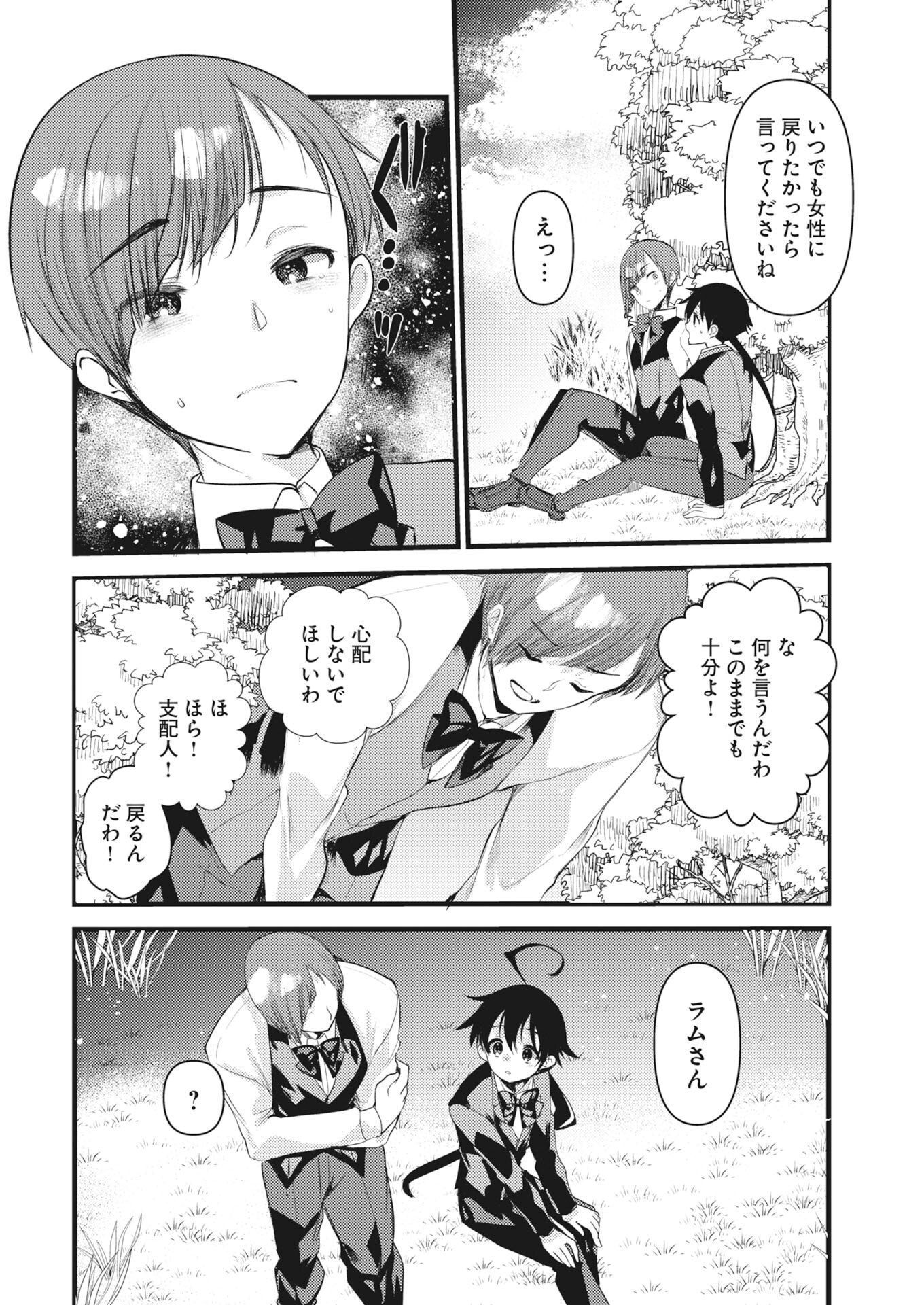 WELCOME TO THE ISEKAI HOTEL! - RAW Chapter 41 page 8 - nihonkuni.com