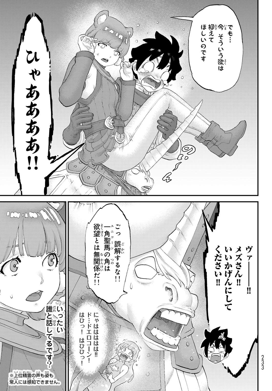 Read ITSUWARI NO KENTA Chapter 7 [High Quality / Full] - Page 9 - nicomanga.net