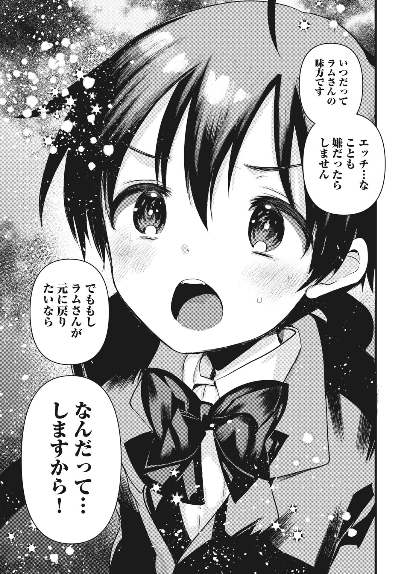 WELCOME TO THE ISEKAI HOTEL! - RAW Chapter 41 page 9 - nihonkuni.com