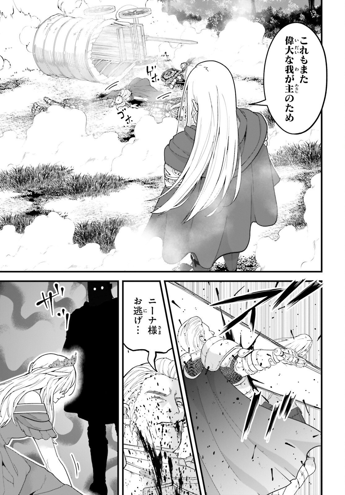 HAZURE SKILL GA KAKUSEI SHITANODE, SHITAGERARETA KAKO WO JIYUNA JINSEI NI HANTEN SHIMASU! Chapter 9 page 28 - nihonkuni.com