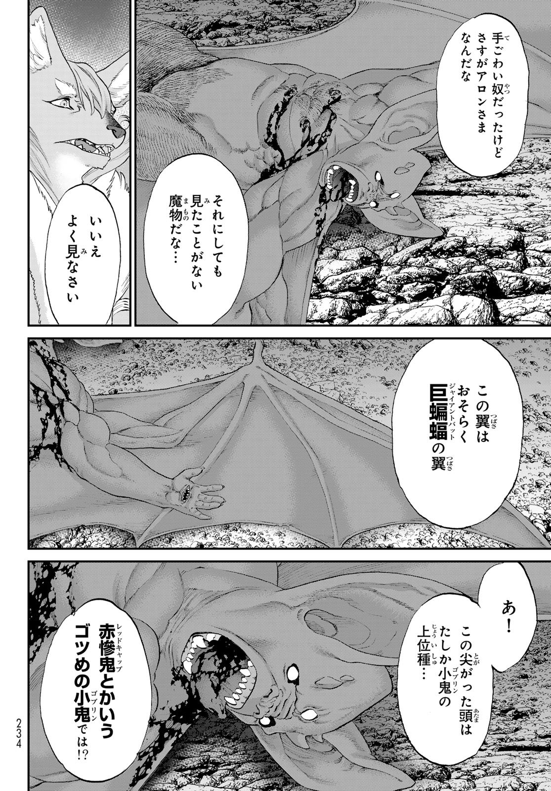 Read ITSUWARI NO KENTA Chapter 7 [High Quality / Full] - Page 10 - nicomanga.net