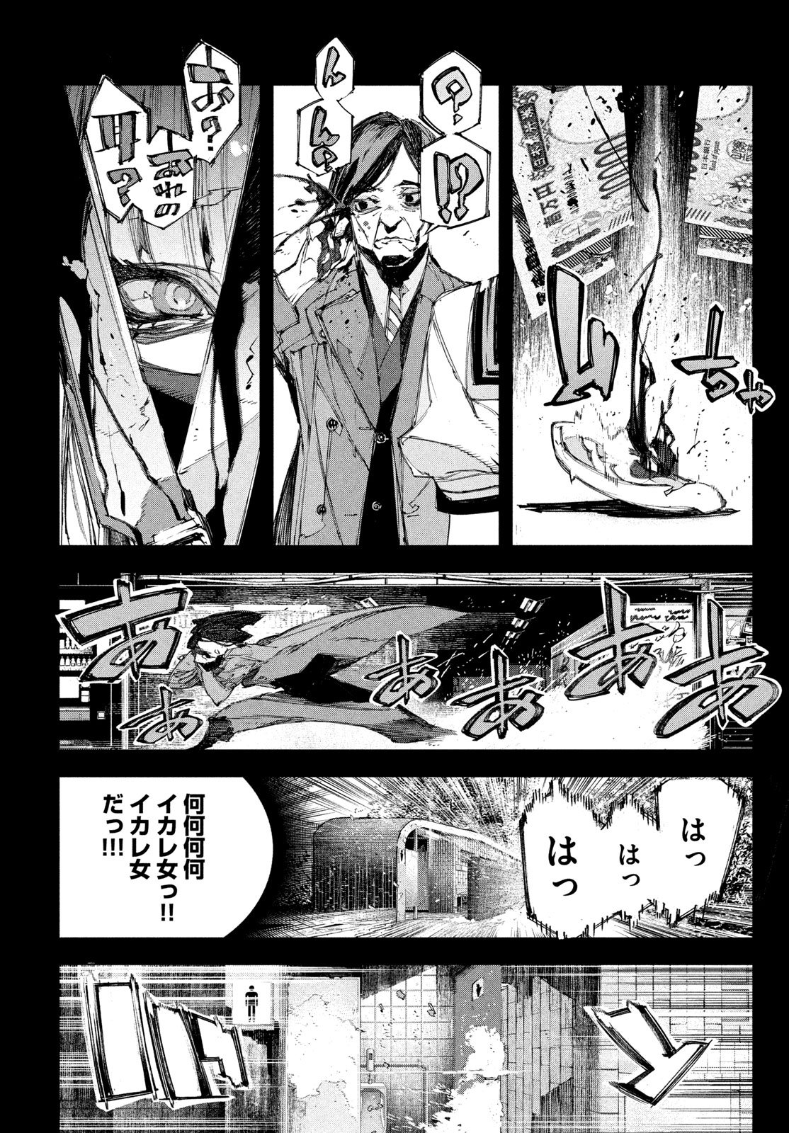 Read GYAKUSATSU KIGEN Chapter 2 [High Quality / Full] - Page 26 - dark.nicomanga.com