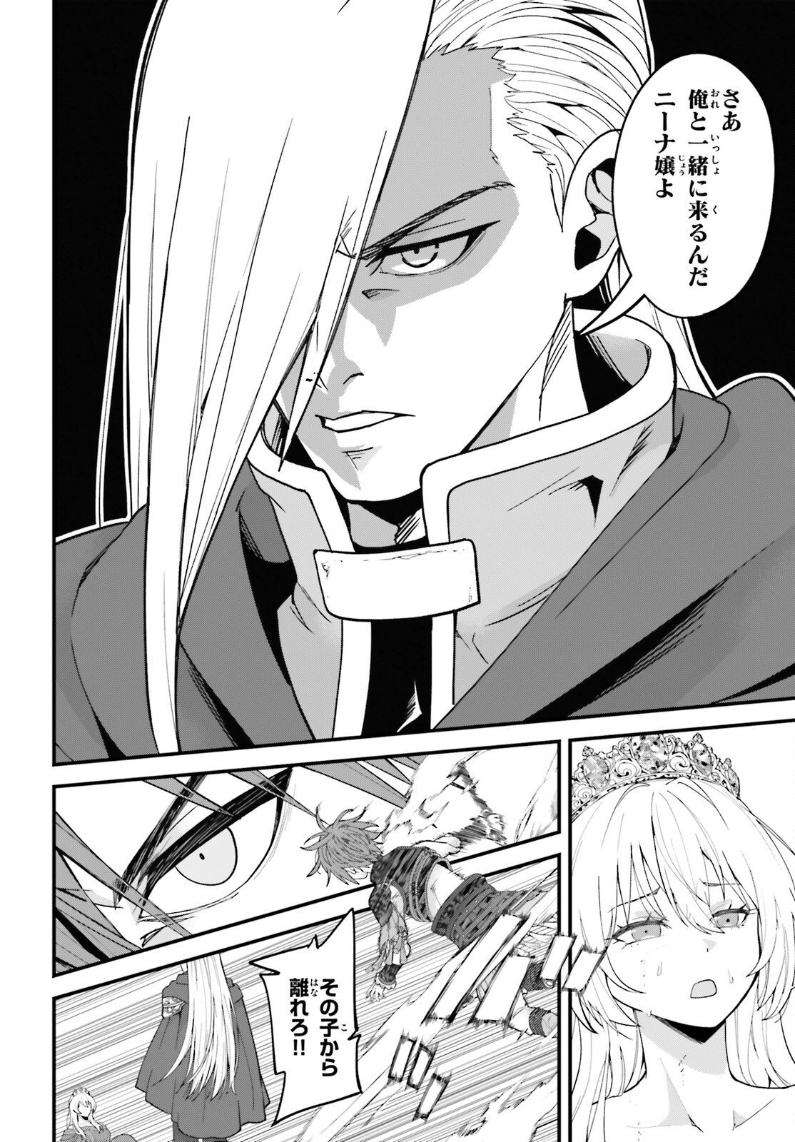 HAZURE SKILL GA KAKUSEI SHITANODE, SHITAGERARETA KAKO WO JIYUNA JINSEI NI HANTEN SHIMASU! Chapter 9 page 29 - nihonkuni.com