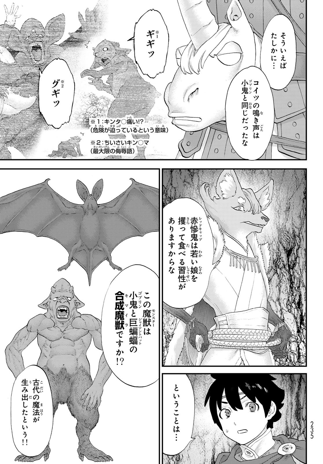 Read ITSUWARI NO KENTA Chapter 7 [High Quality / Full] - Page 11 - nicomanga.net
