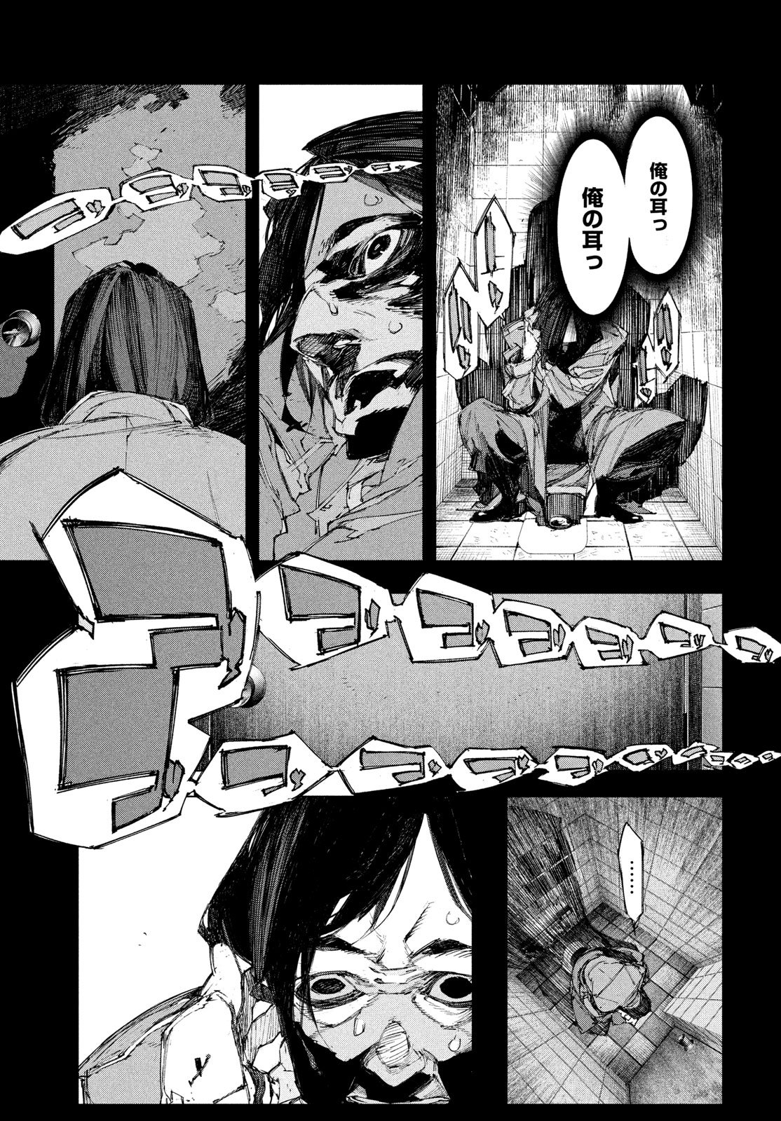 Read GYAKUSATSU KIGEN Chapter 2 [High Quality / Full] - Page 27 - dark.nicomanga.com
