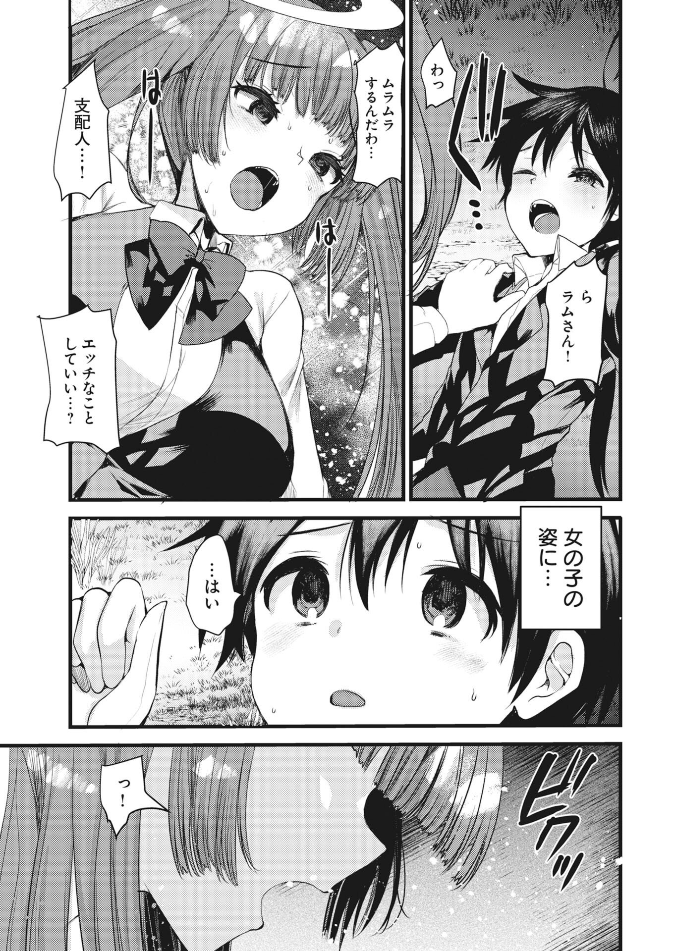 WELCOME TO THE ISEKAI HOTEL! - RAW Chapter 41 page 11 - nihonkuni.com