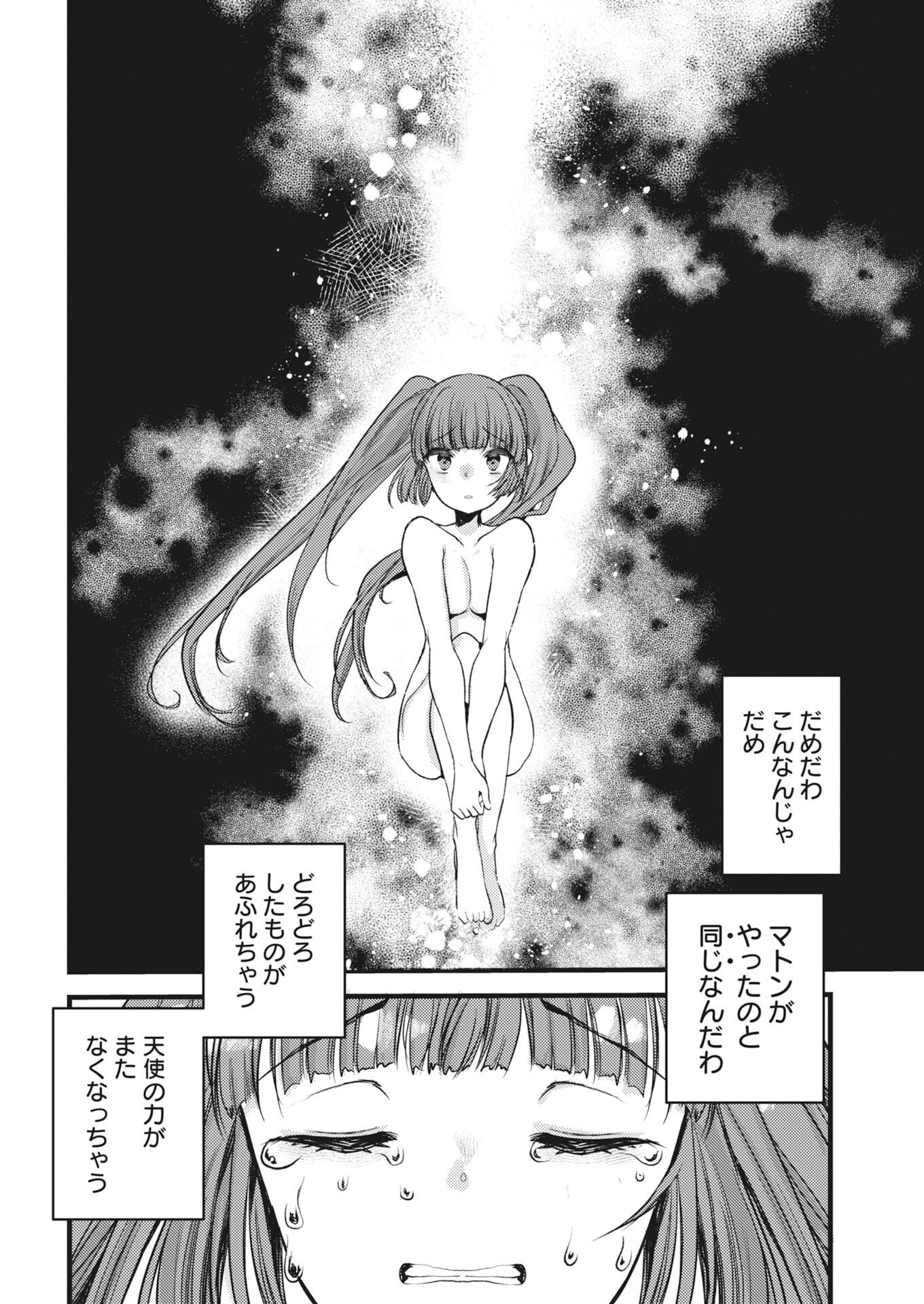 WELCOME TO THE ISEKAI HOTEL! - RAW Chapter 41 page 12 - nihonkuni.com