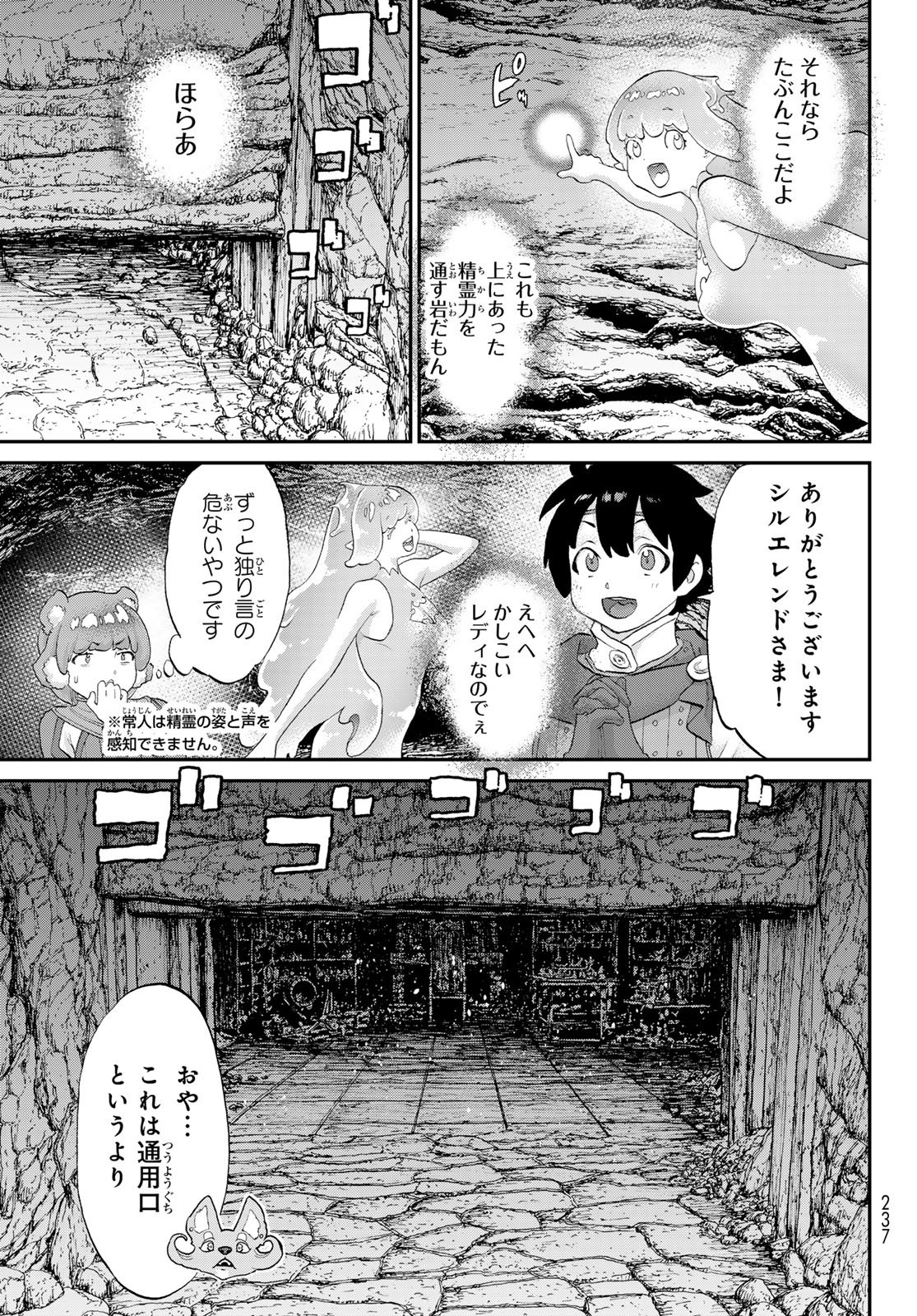 Read ITSUWARI NO KENTA Chapter 7 [High Quality / Full] - Page 13 - nicomanga.net