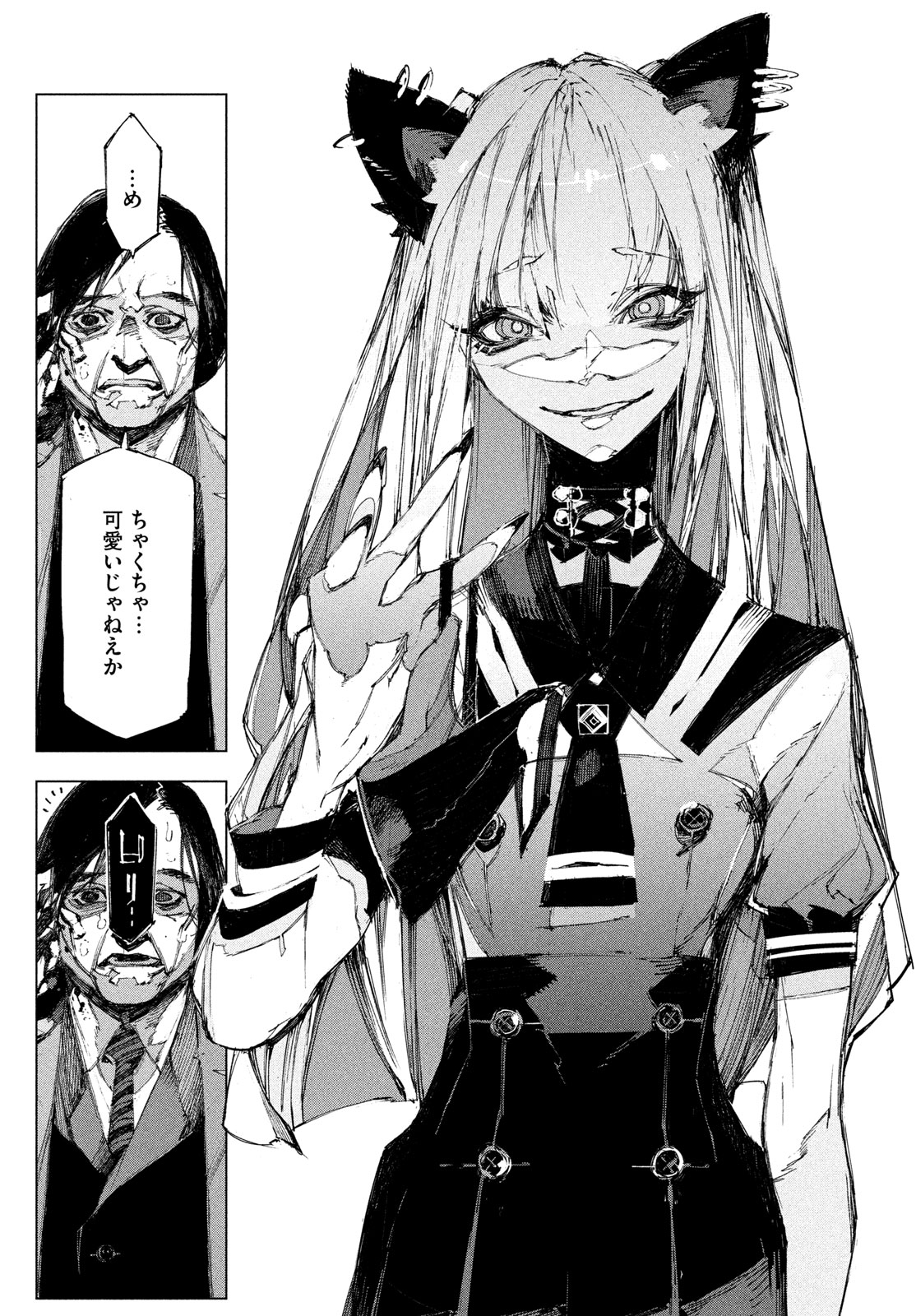 Read GYAKUSATSU KIGEN Chapter 2 [High Quality / Full] - Page 29 - dark.nicomanga.com