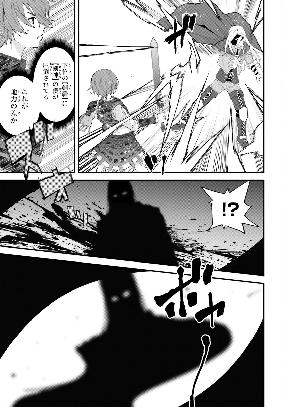 HAZURE SKILL GA KAKUSEI SHITANODE, SHITAGERARETA KAKO WO JIYUNA JINSEI NI HANTEN SHIMASU! Chapter 9 page 32 - nihonkuni.com