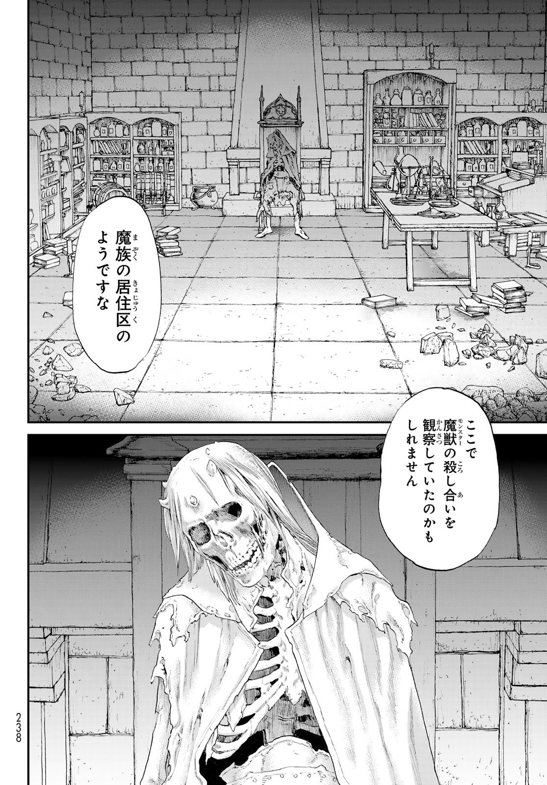 Read ITSUWARI NO KENTA Chapter 7 [High Quality / Full] - Page 14 - nicomanga.net