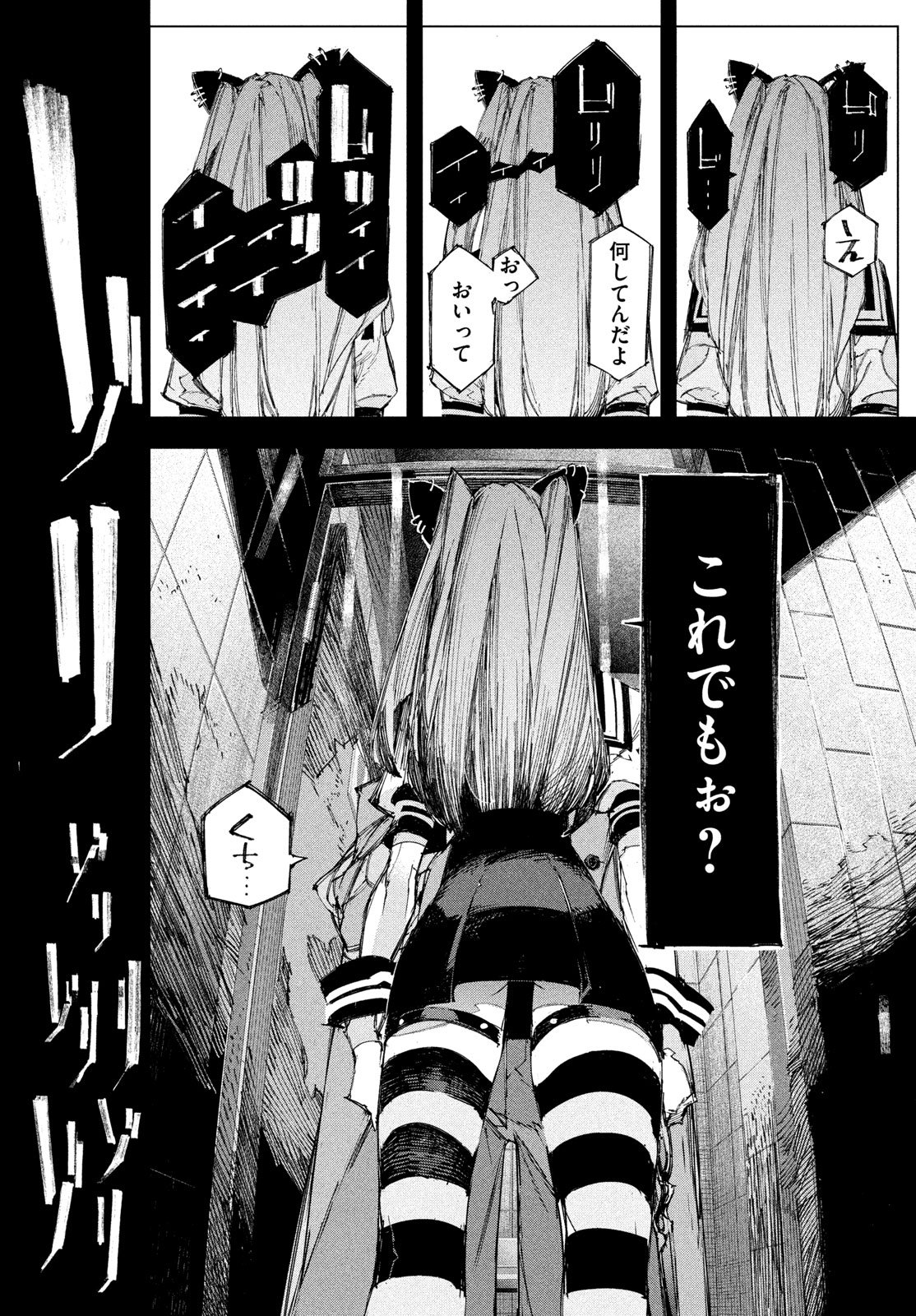 Read GYAKUSATSU KIGEN Chapter 2 [High Quality / Full] - Page 30 - dark.nicomanga.com