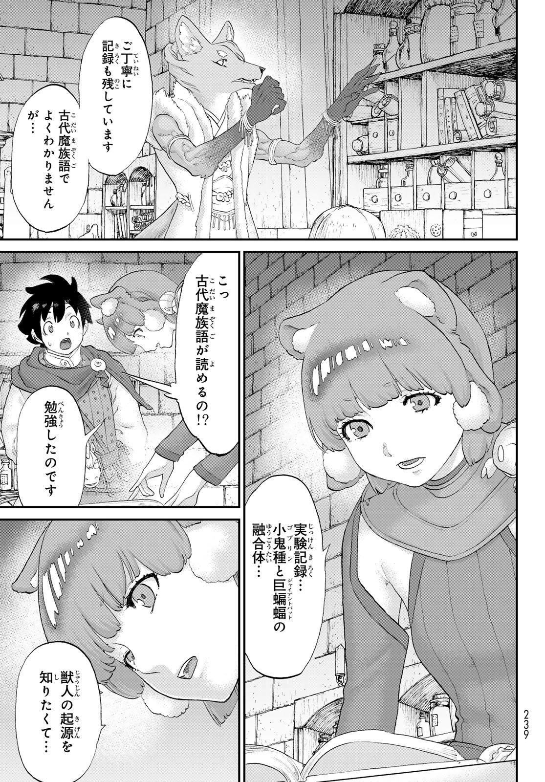 Read ITSUWARI NO KENTA Chapter 7 [High Quality / Full] - Page 15 - nicomanga.net