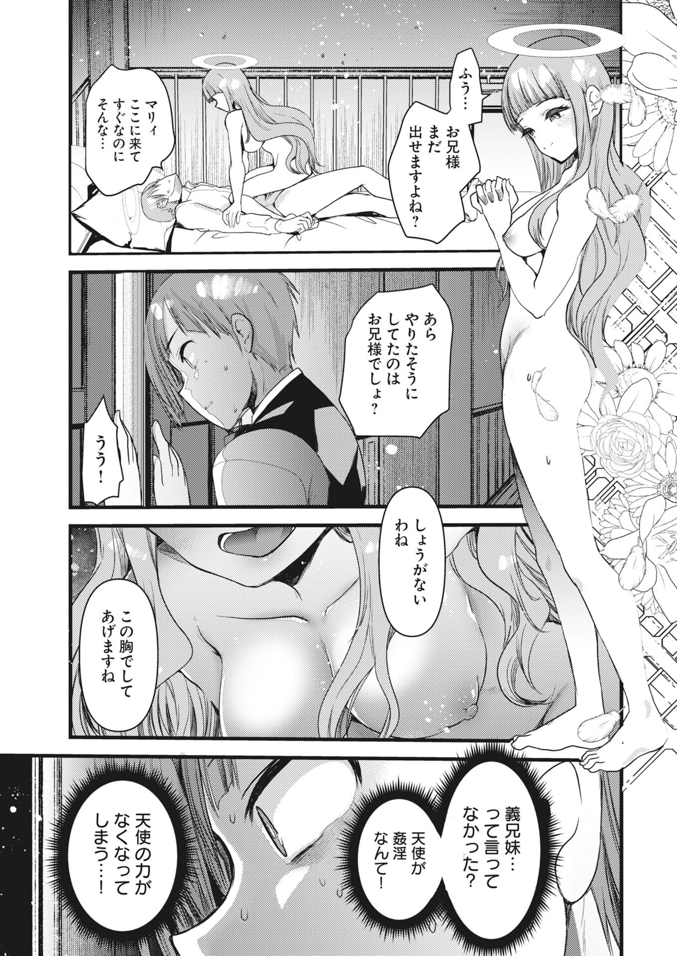 WELCOME TO THE ISEKAI HOTEL! - RAW Chapter 41 page 15 - nihonkuni.com