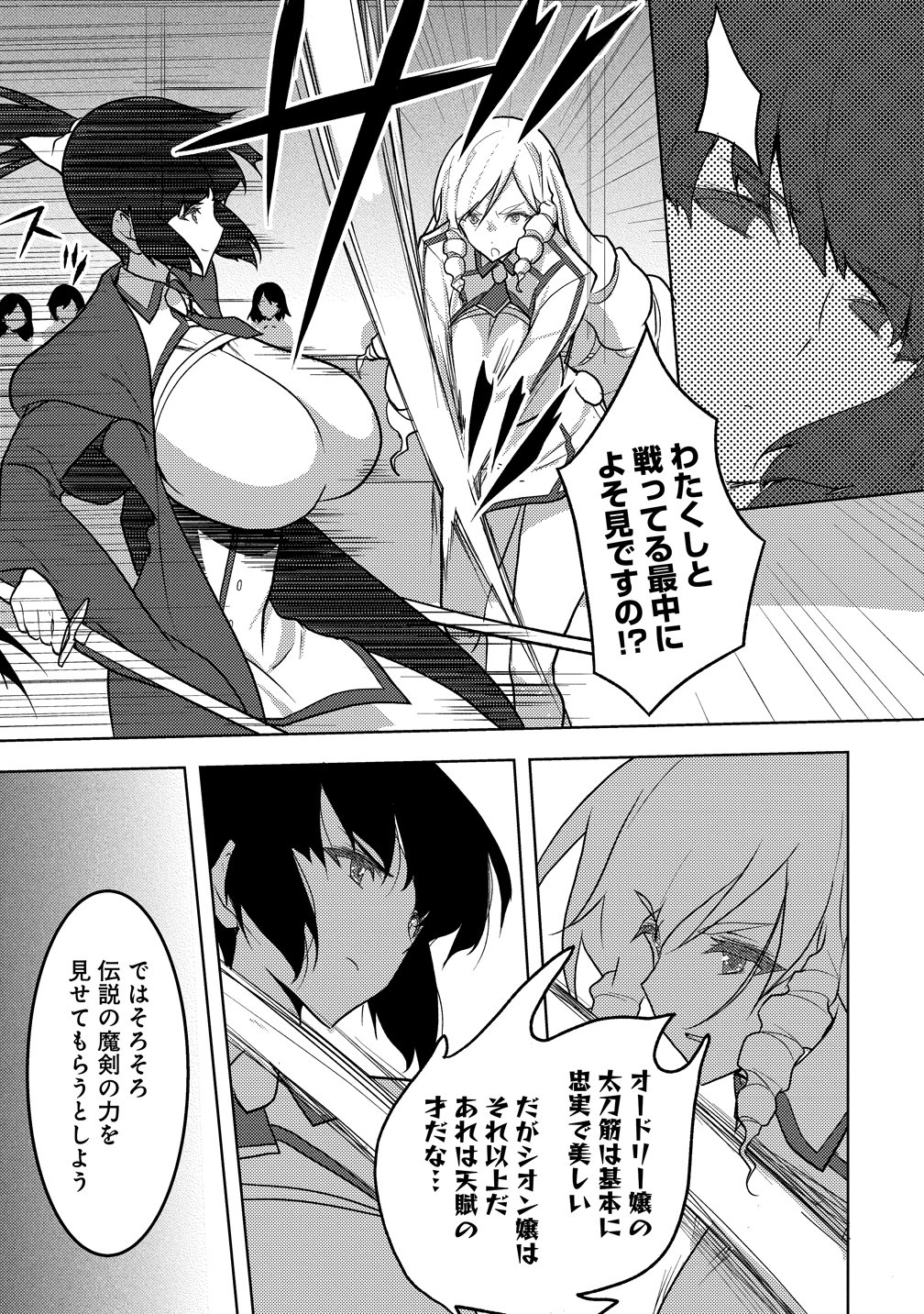 Read MAKEN NO HANAYOME Chapter 2 [High Quality / Full] - Page 23 - nicomanga.com