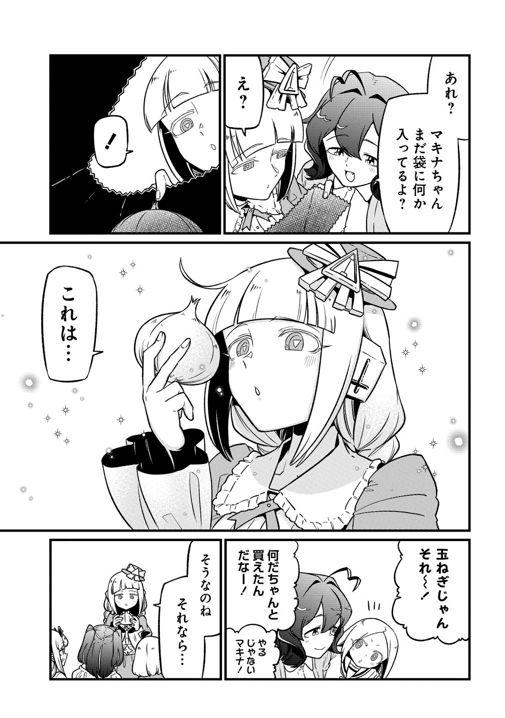 MAHOU SHOUJO NI AKOGARETE - RAW Chapter 63 page 23 - nihonkuni.com