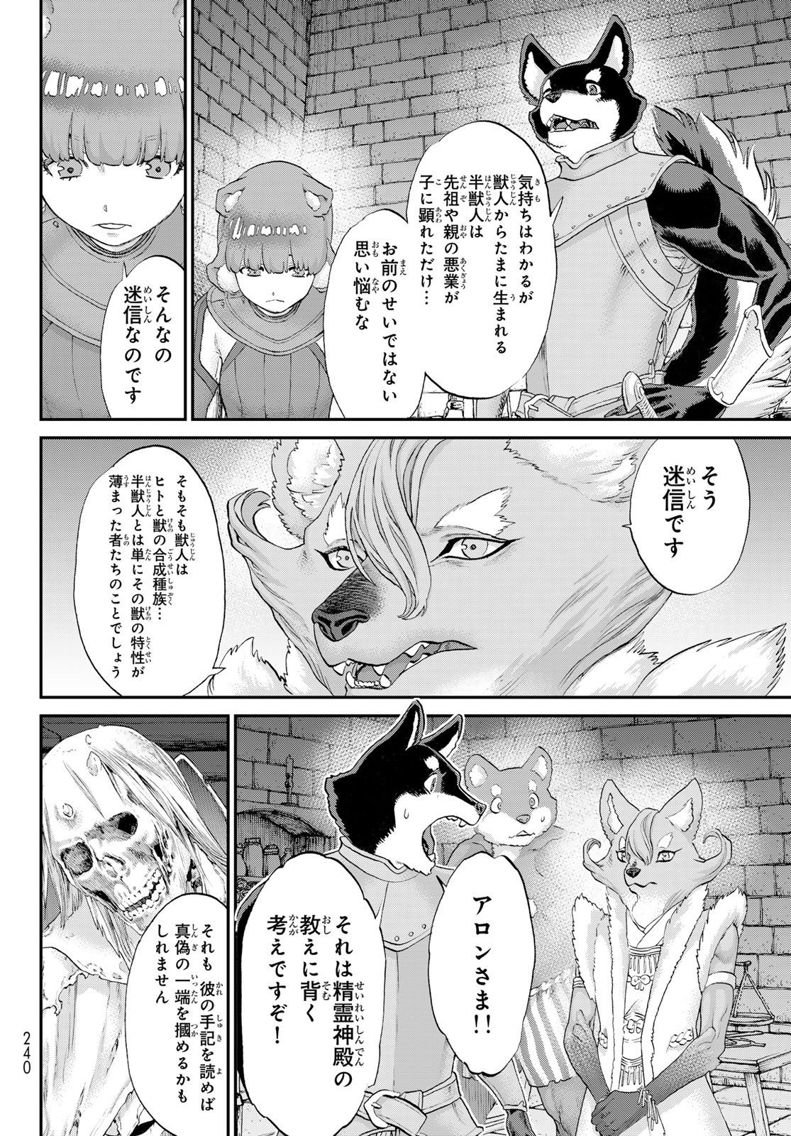 Read ITSUWARI NO KENTA Chapter 7 [High Quality / Full] - Page 16 - nicomanga.net