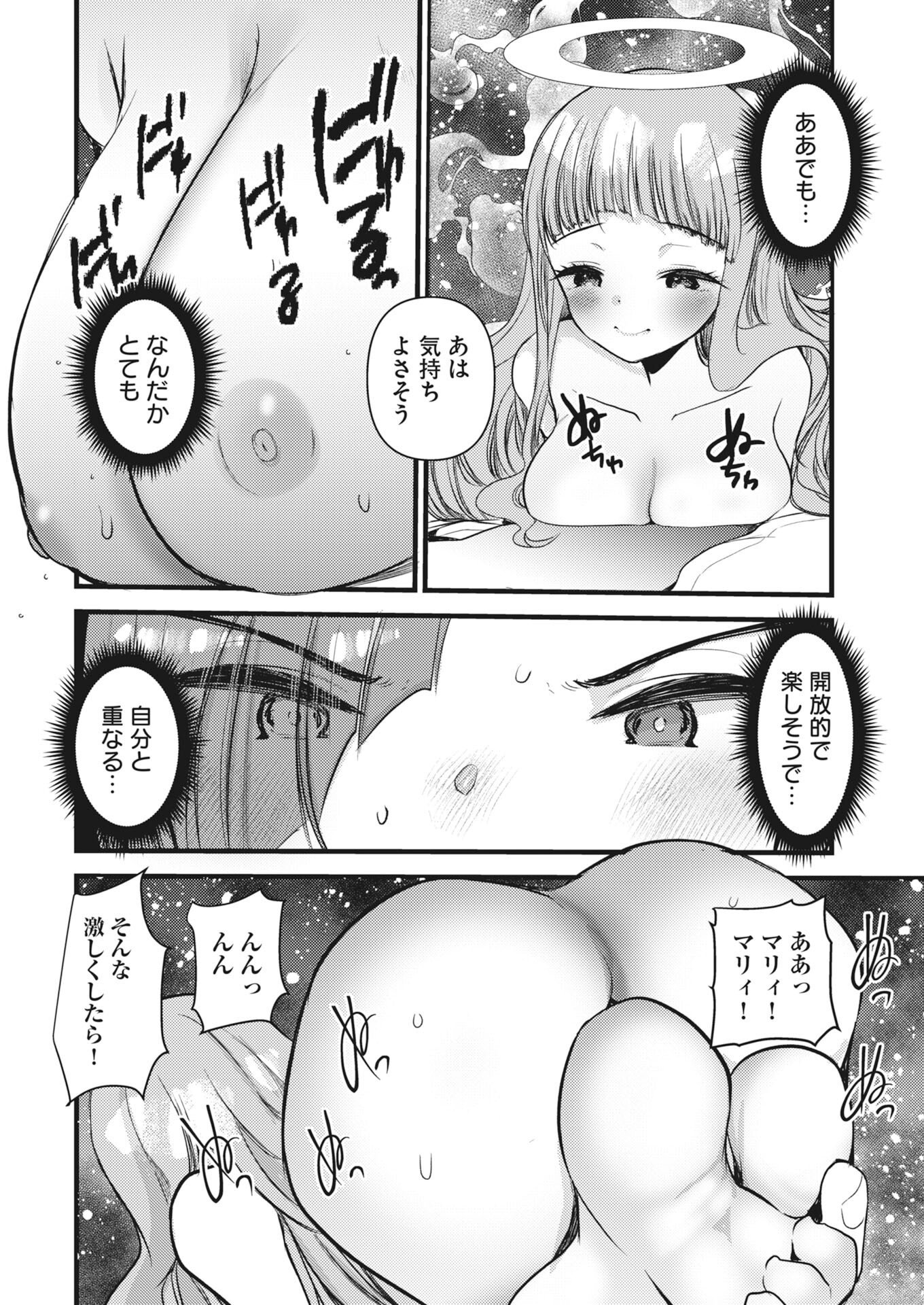 WELCOME TO THE ISEKAI HOTEL! - RAW Chapter 41 page 16 - nihonkuni.com