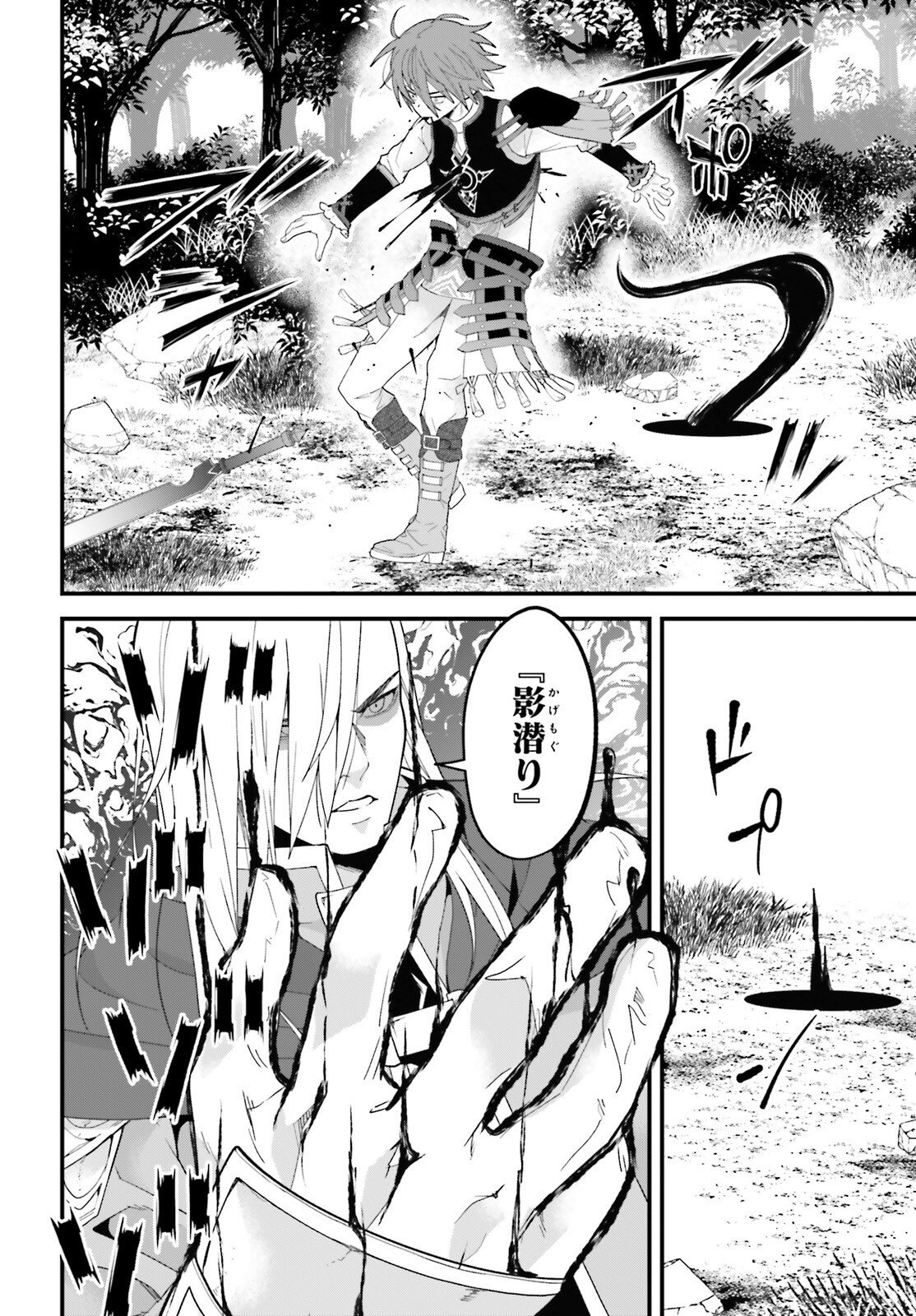 HAZURE SKILL GA KAKUSEI SHITANODE, SHITAGERARETA KAKO WO JIYUNA JINSEI NI HANTEN SHIMASU! Chapter 9 page 35 - nihonkuni.com
