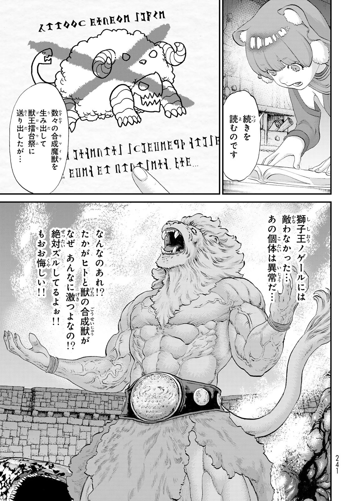 Read ITSUWARI NO KENTA Chapter 7 [High Quality / Full] - Page 17 - nicomanga.net
