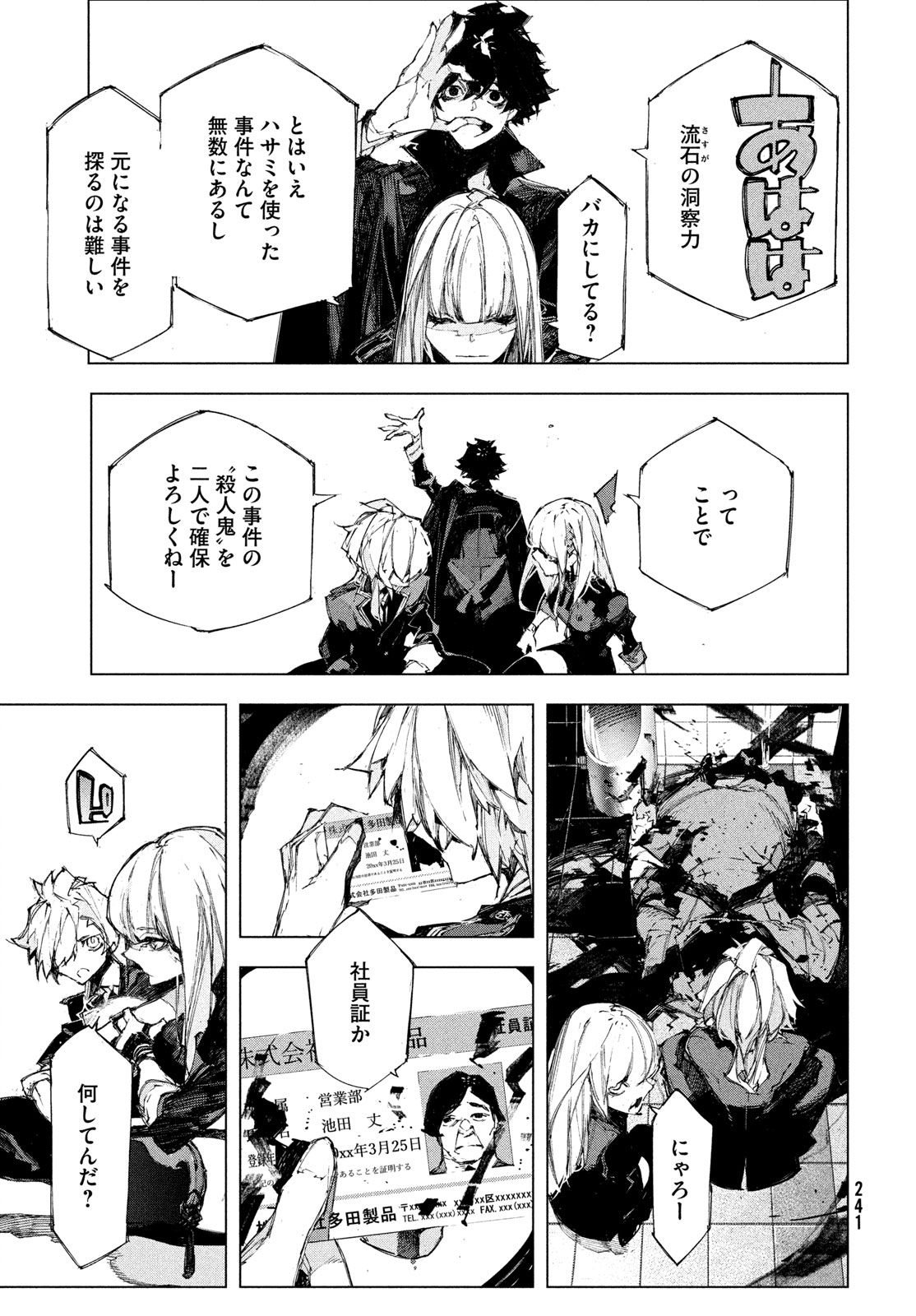 Read GYAKUSATSU KIGEN Chapter 2 [High Quality / Full] - Page 33 - dark.nicomanga.com