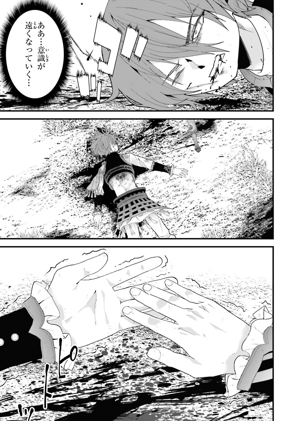 HAZURE SKILL GA KAKUSEI SHITANODE, SHITAGERARETA KAKO WO JIYUNA JINSEI NI HANTEN SHIMASU! Chapter 9 page 36 - nihonkuni.com