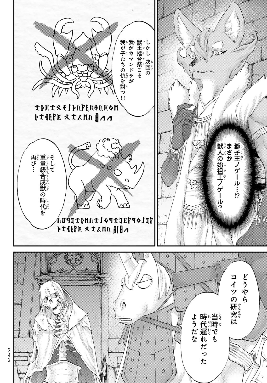 Read ITSUWARI NO KENTA Chapter 7 [High Quality / Full] - Page 18 - nicomanga.net