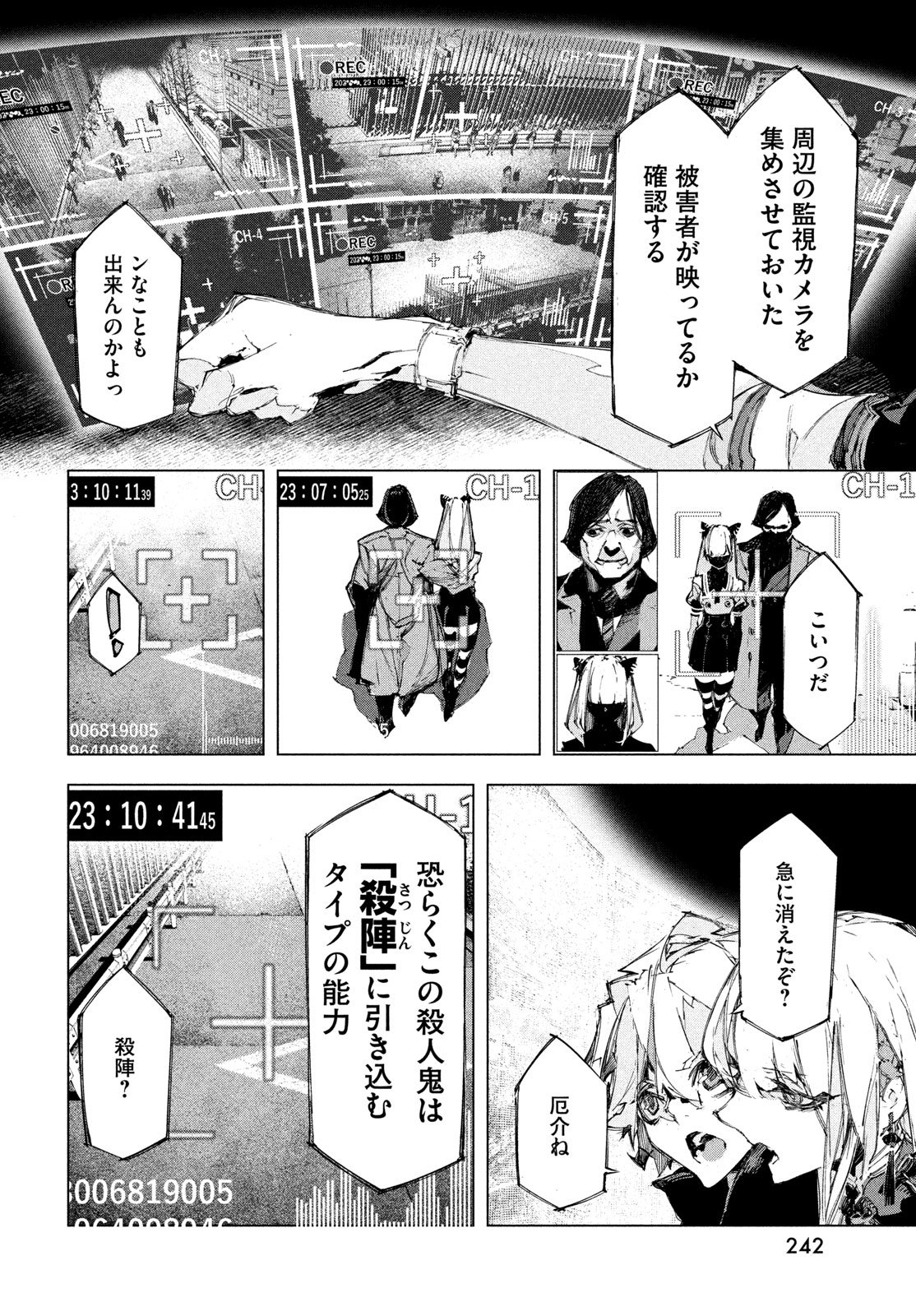 Read GYAKUSATSU KIGEN Chapter 2 [High Quality / Full] - Page 34 - dark.nicomanga.com
