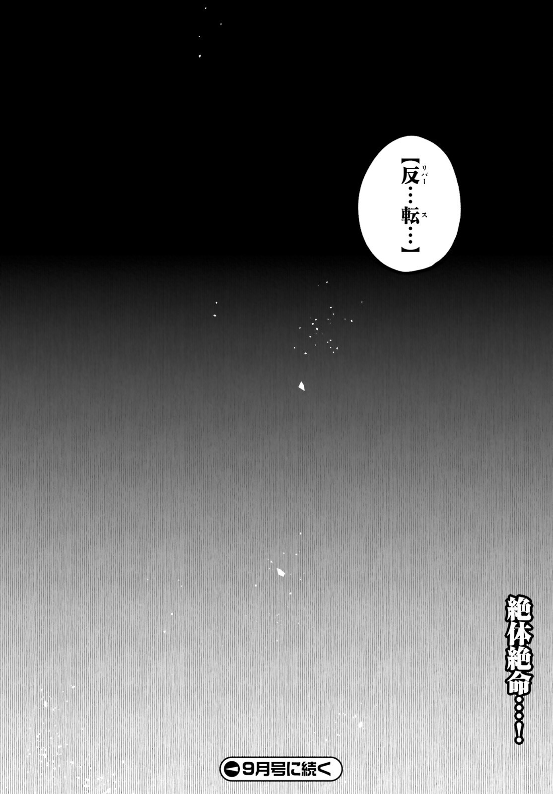 HAZURE SKILL GA KAKUSEI SHITANODE, SHITAGERARETA KAKO WO JIYUNA JINSEI NI HANTEN SHIMASU! Chapter 9 page 37 - nihonkuni.com