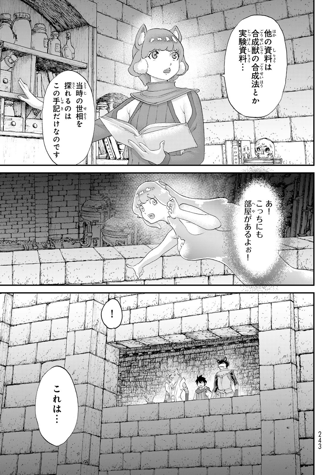 Read ITSUWARI NO KENTA Chapter 7 [High Quality / Full] - Page 19 - nicomanga.net